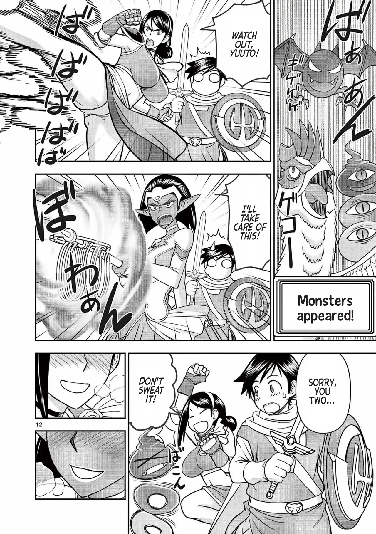 [Ooi Masakazu / Inomaru] Isekai Furin ll ~Michibika Reshi Hitodzuma Tachi to Bukiyo Tensei Yuusha~vol 03 [English] 图片编号 68