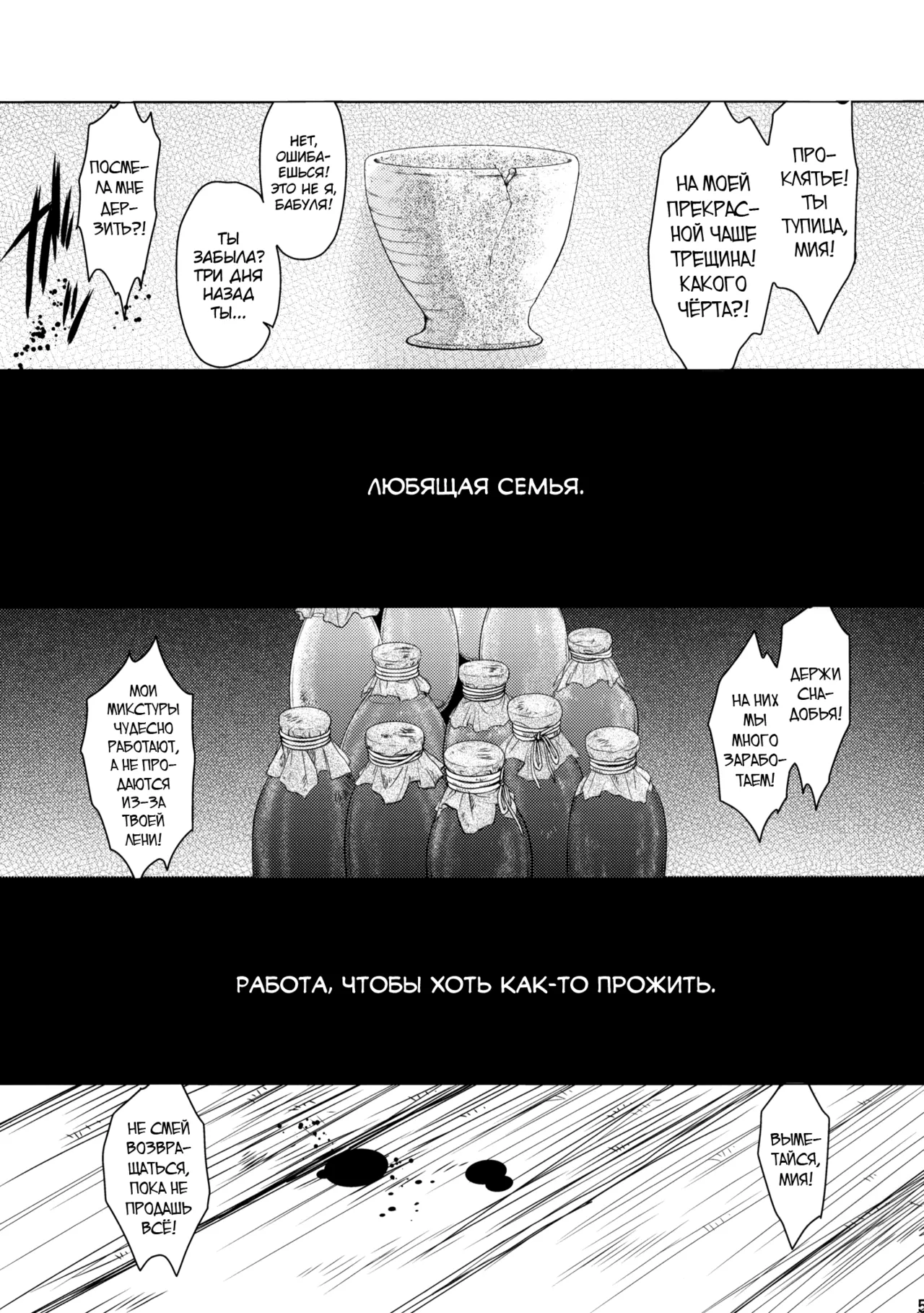 (COMITIA95) [Toko-ya (HEIZO, Kitoen)] Saint Foire Festival eve - Mia [Russian] [abunomaru] 画像番号 4