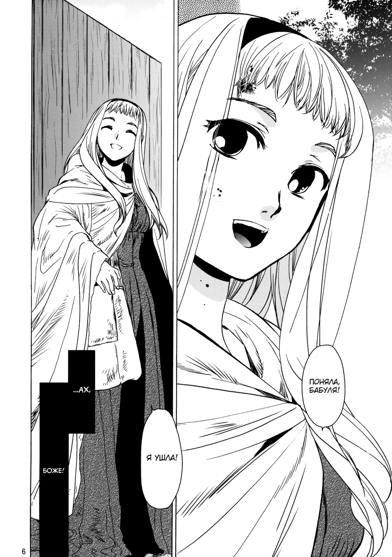 (COMITIA95) [Toko-ya (HEIZO, Kitoen)] Saint Foire Festival eve - Mia [Russian] [abunomaru] 画像番号 5