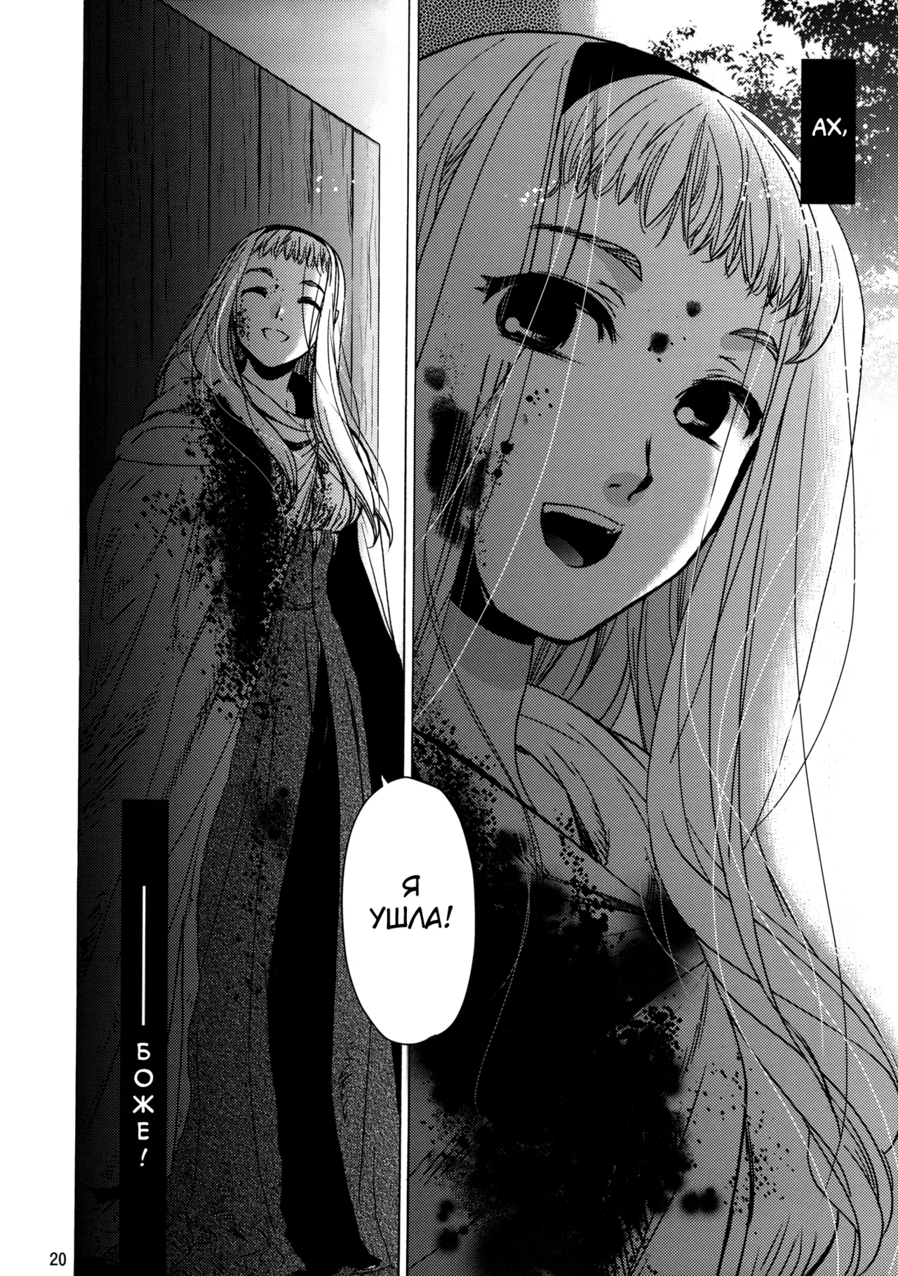 (COMITIA95) [Toko-ya (HEIZO, Kitoen)] Saint Foire Festival eve - Mia [Russian] [abunomaru] 画像番号 19