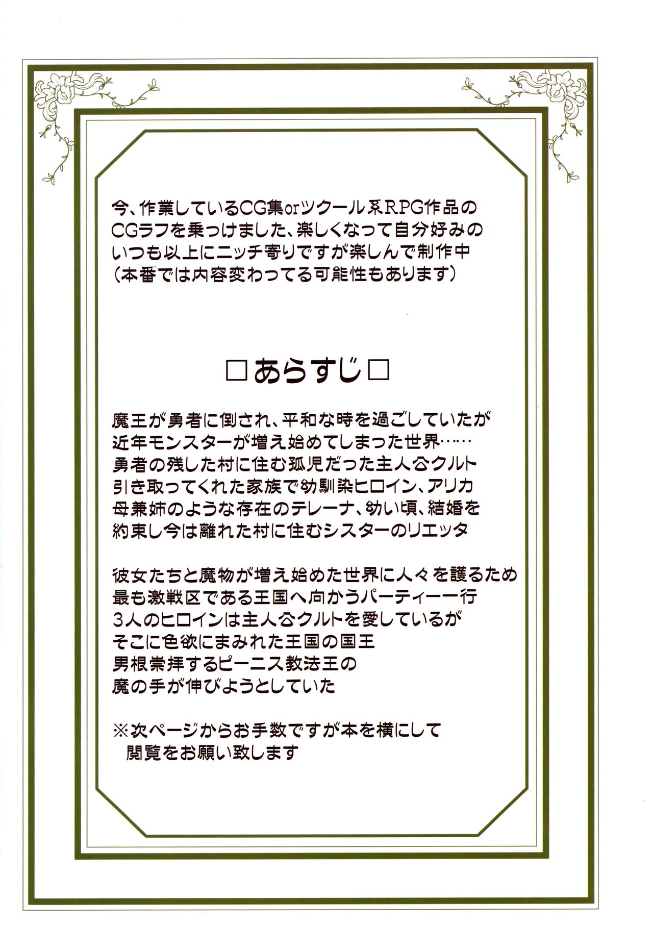 (C97) [Shinjugai (Takeda Hiromitsu)] Bakunyuu Party NTR Renshuuchou [Chinese] [新桥月白日语社] numero di immagine  2