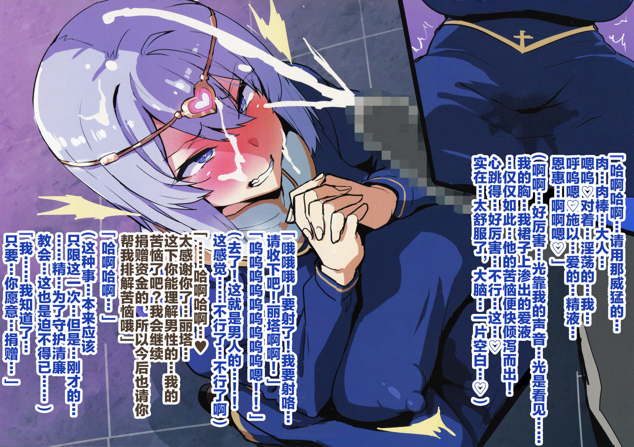 (C97) [Shinjugai (Takeda Hiromitsu)] Bakunyuu Party NTR Renshuuchou [Chinese] [新桥月白日语社] numero di immagine  9