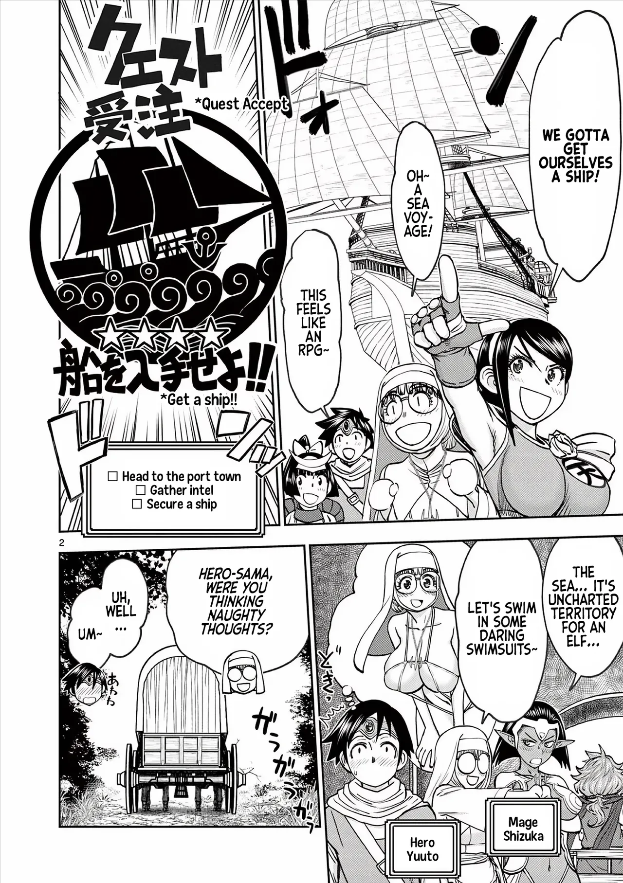 [Ooi Masakazu / Inomaru] Isekai Furin ll ~Michibika Reshi Hitodzuma Tachi to Bukiyo Tensei Yuusha~vol 05 [English] image number 114