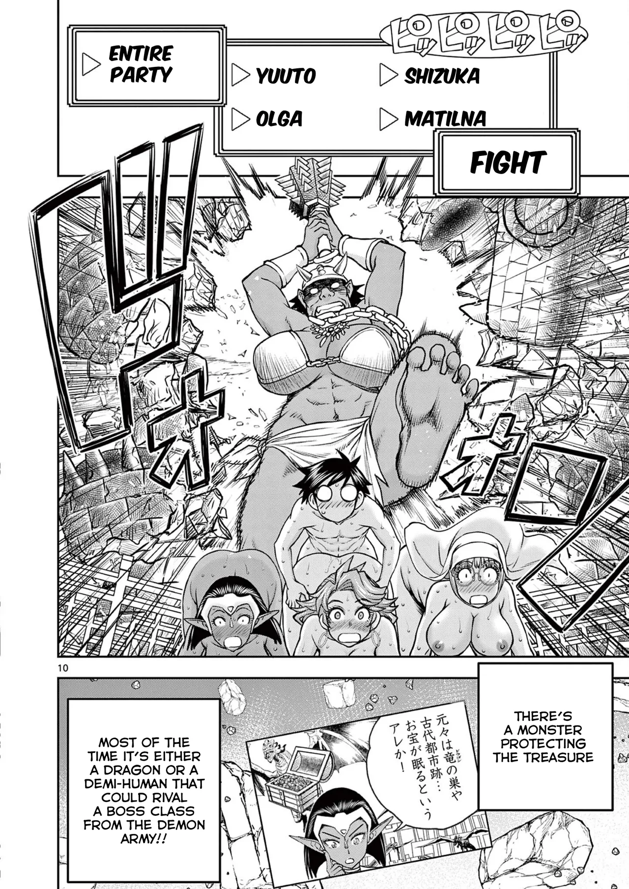 [Ooi Masakazu / Inomaru] Isekai Furin ll ~Michibika Reshi Hitodzuma Tachi to Bukiyo Tensei Yuusha~vol 06 [English] 图片编号 11