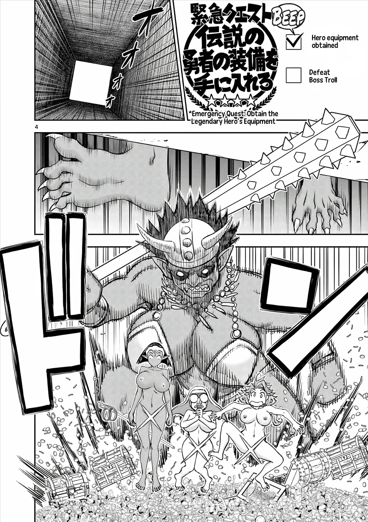 [Ooi Masakazu / Inomaru] Isekai Furin ll ~Michibika Reshi Hitodzuma Tachi to Bukiyo Tensei Yuusha~vol 06 [English] 图片编号 23