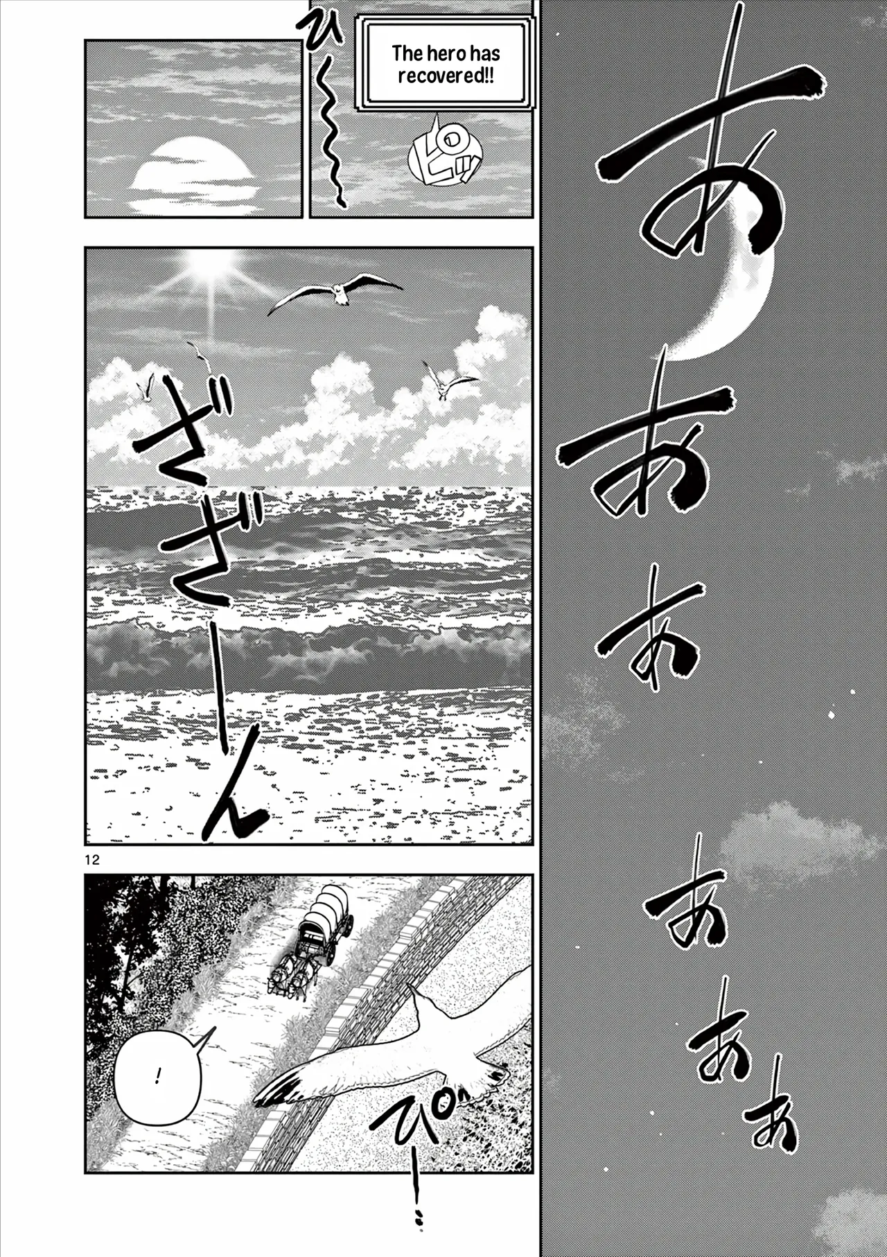 [Ooi Masakazu / Inomaru] Isekai Furin ll ~Michibika Reshi Hitodzuma Tachi to Bukiyo Tensei Yuusha~vol 06 [English] 图片编号 89