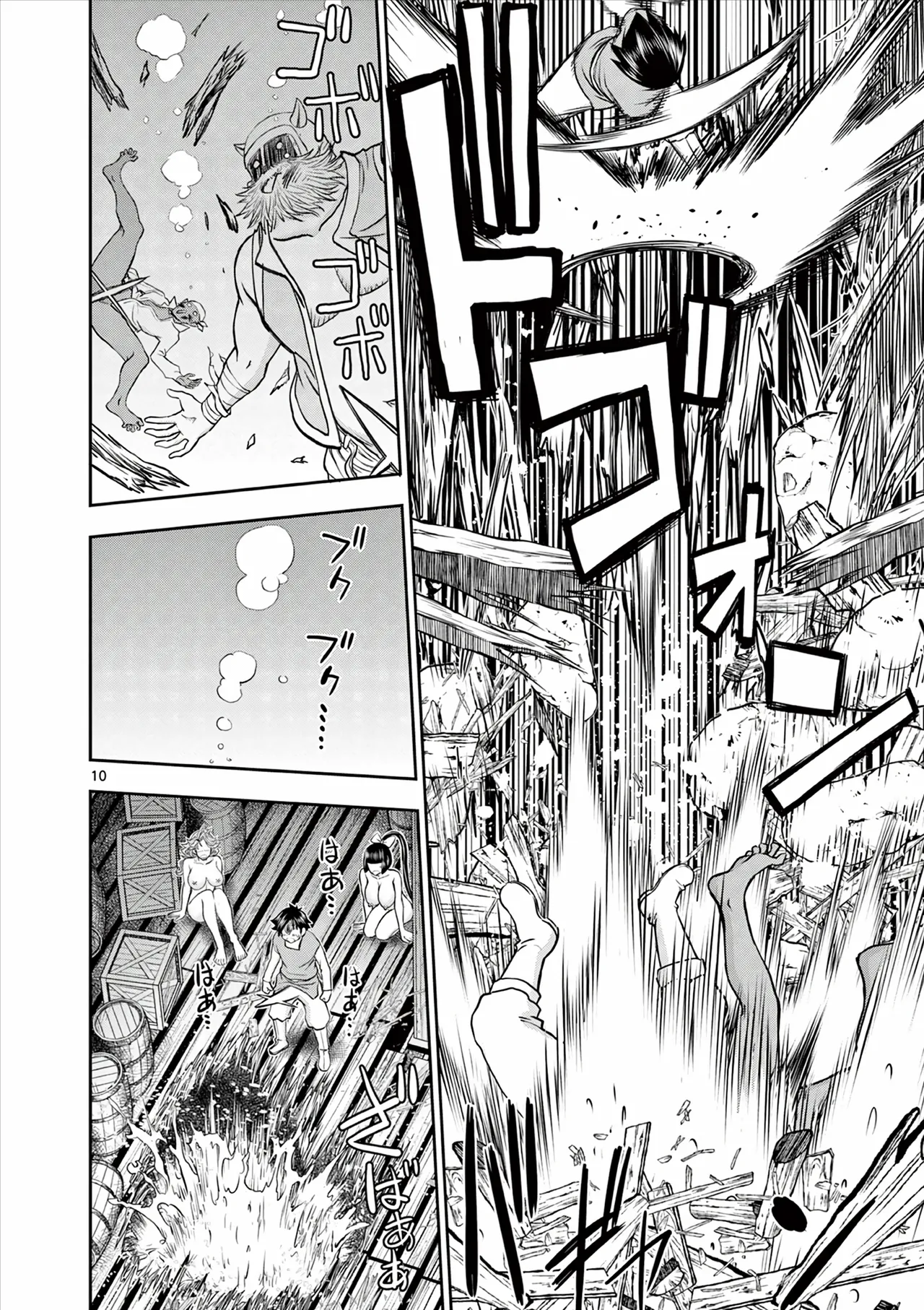 [Ooi Masakazu / Inomaru] Isekai Furin ll ~Michibika Reshi Hitodzuma Tachi to Bukiyo Tensei Yuusha~vol 06 [English] 图片编号 127