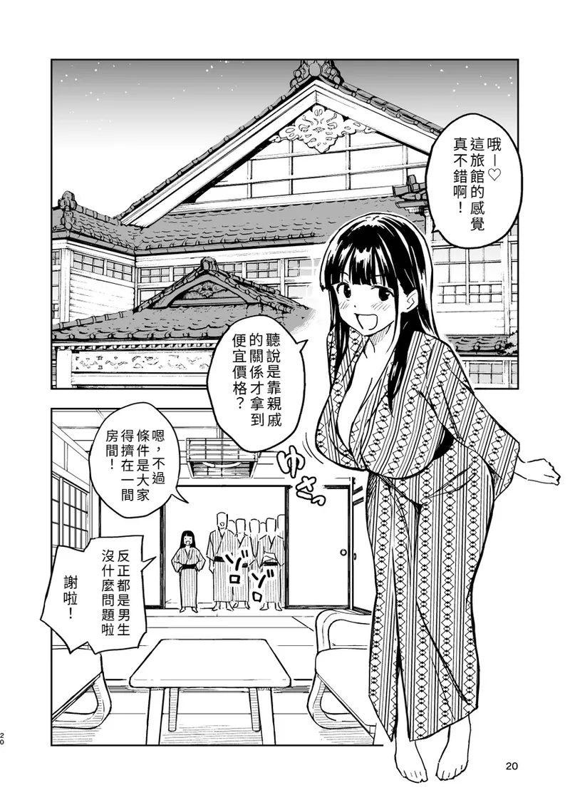 [Mirakoku (Yasumi Mirakichi)] 1-kagetsu Ninshin Shinakereba Otoko ni Modoreru Hanashi (4) [Chinese] [个人汉化] [Sample] 图片编号 4