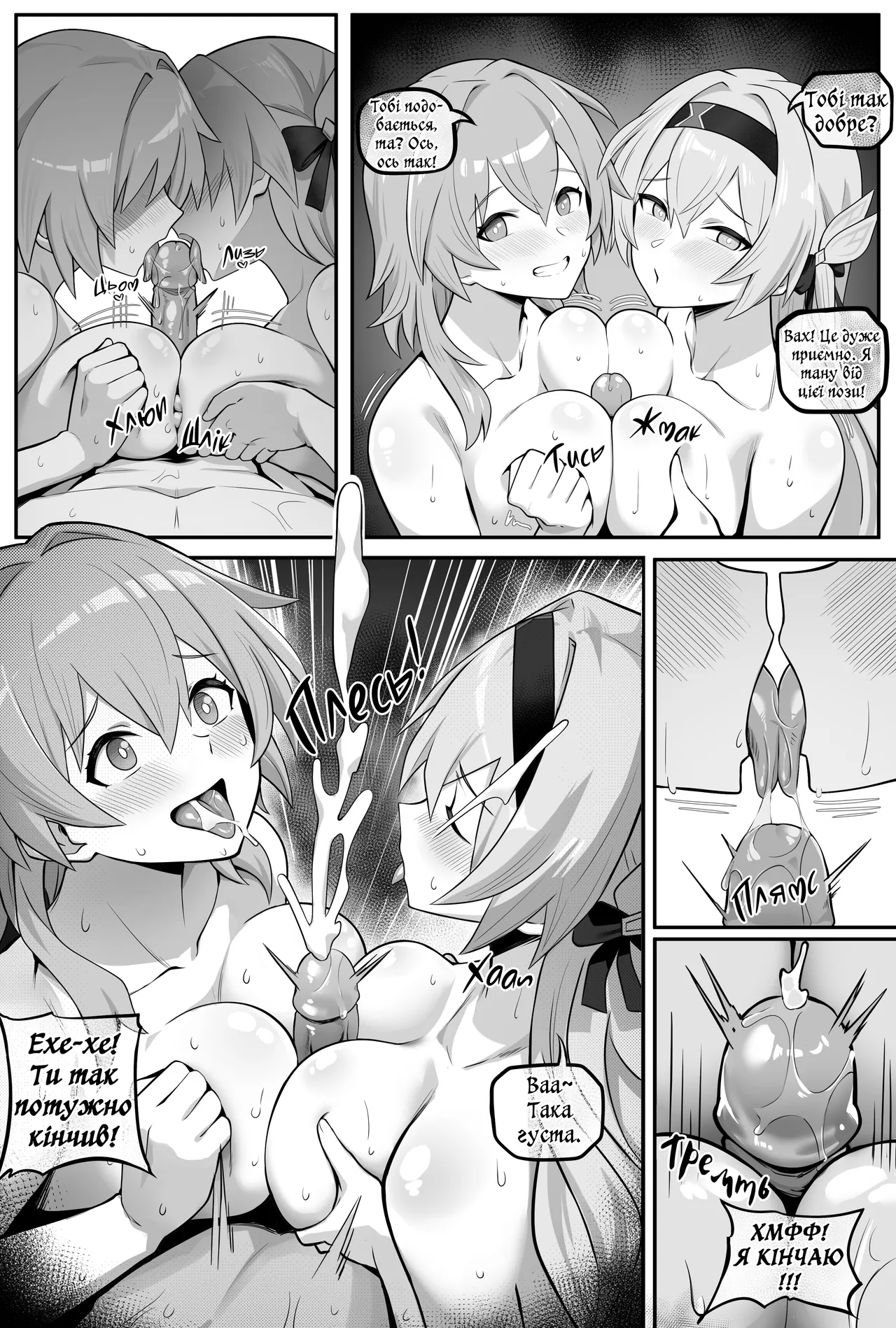 [Bonz0616] My Girlfriends Never! Let me sleep... (alone) (Honkai: Star Rail) | Мої дівчата не дають мені поспати... (самому) [Ukrainian] [Хорнітальєри] [Decensored] image number 6