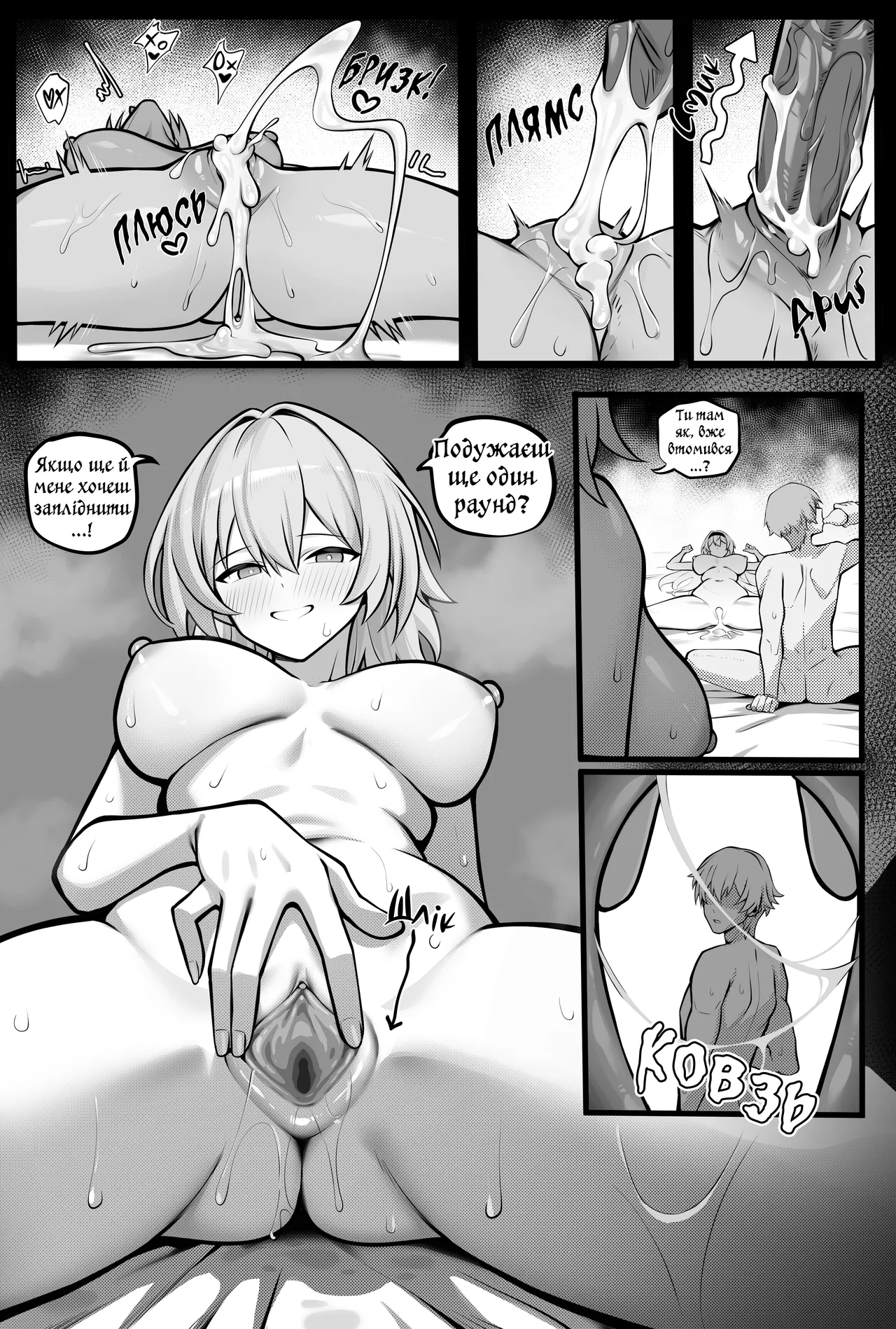 [Bonz0616] My Girlfriends Never! Let me sleep... (alone) (Honkai: Star Rail) | Мої дівчата не дають мені поспати... (самому) [Ukrainian] [Хорнітальєри] [Decensored] image number 12