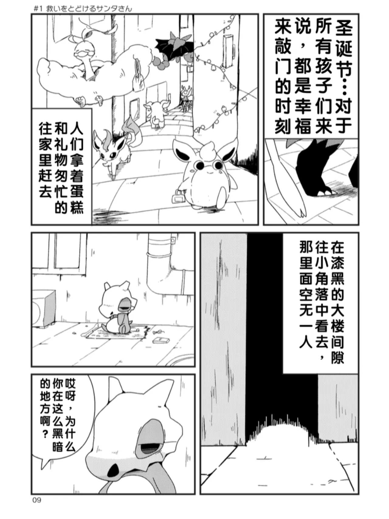 [汉化重置] [FUYUGOMORI (winte)] TEARDROPS (Pokémon) [阿龙的个人汉化] image number 5