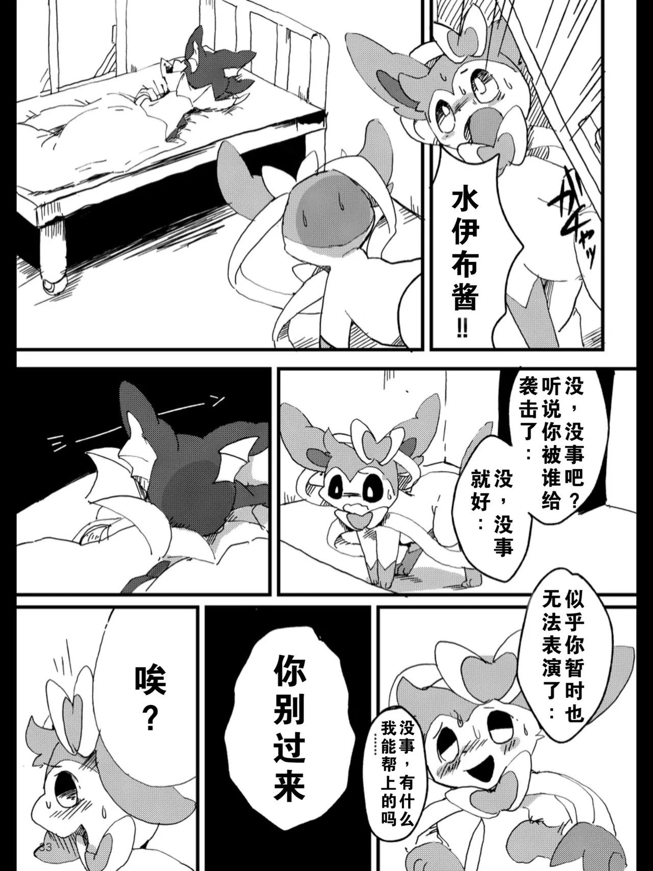 [汉化重置] [FUYUGOMORI (winte)] TEARDROPS (Pokémon) [阿龙的个人汉化] image number 29