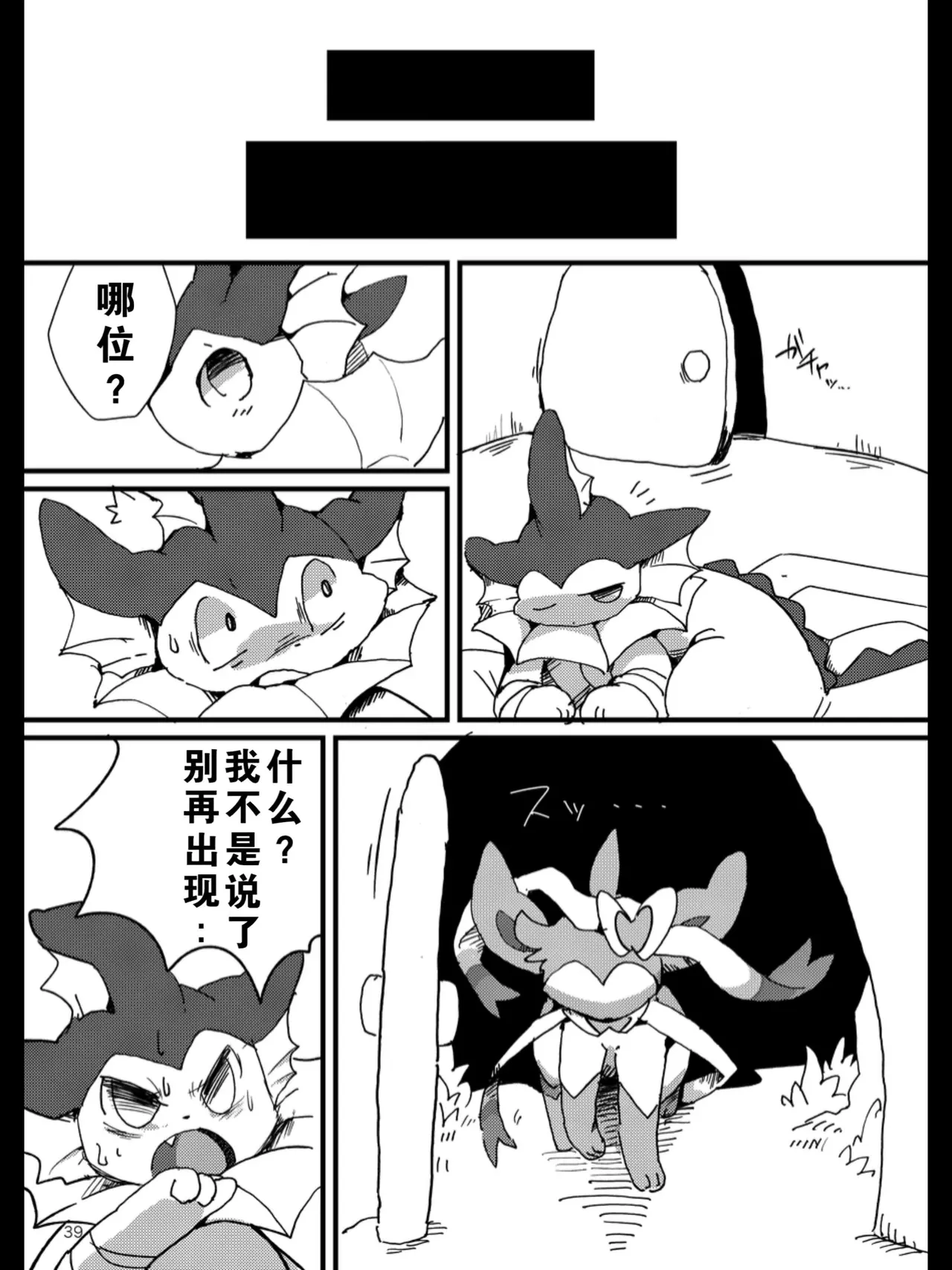 [汉化重置] [FUYUGOMORI (winte)] TEARDROPS (Pokémon) [阿龙的个人汉化] image number 35