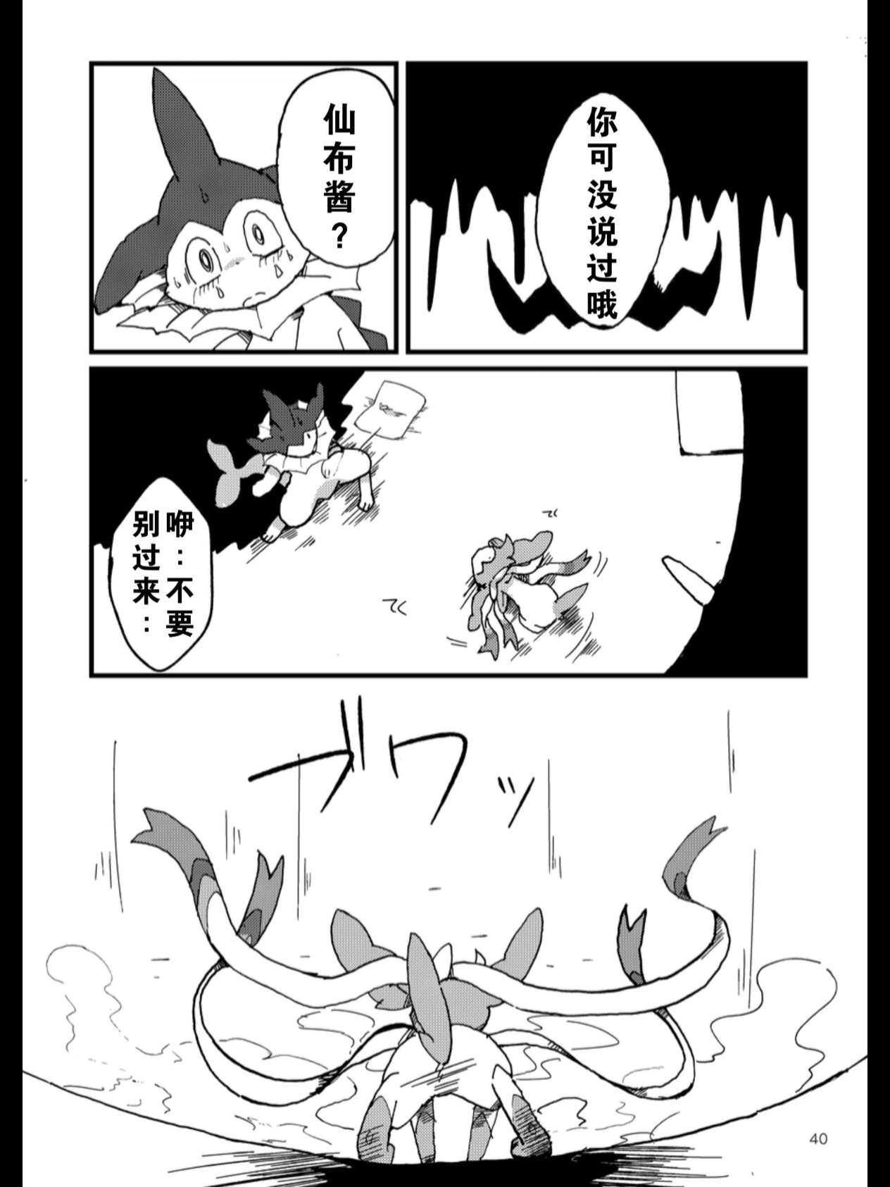 [汉化重置] [FUYUGOMORI (winte)] TEARDROPS (Pokémon) [阿龙的个人汉化] image number 36