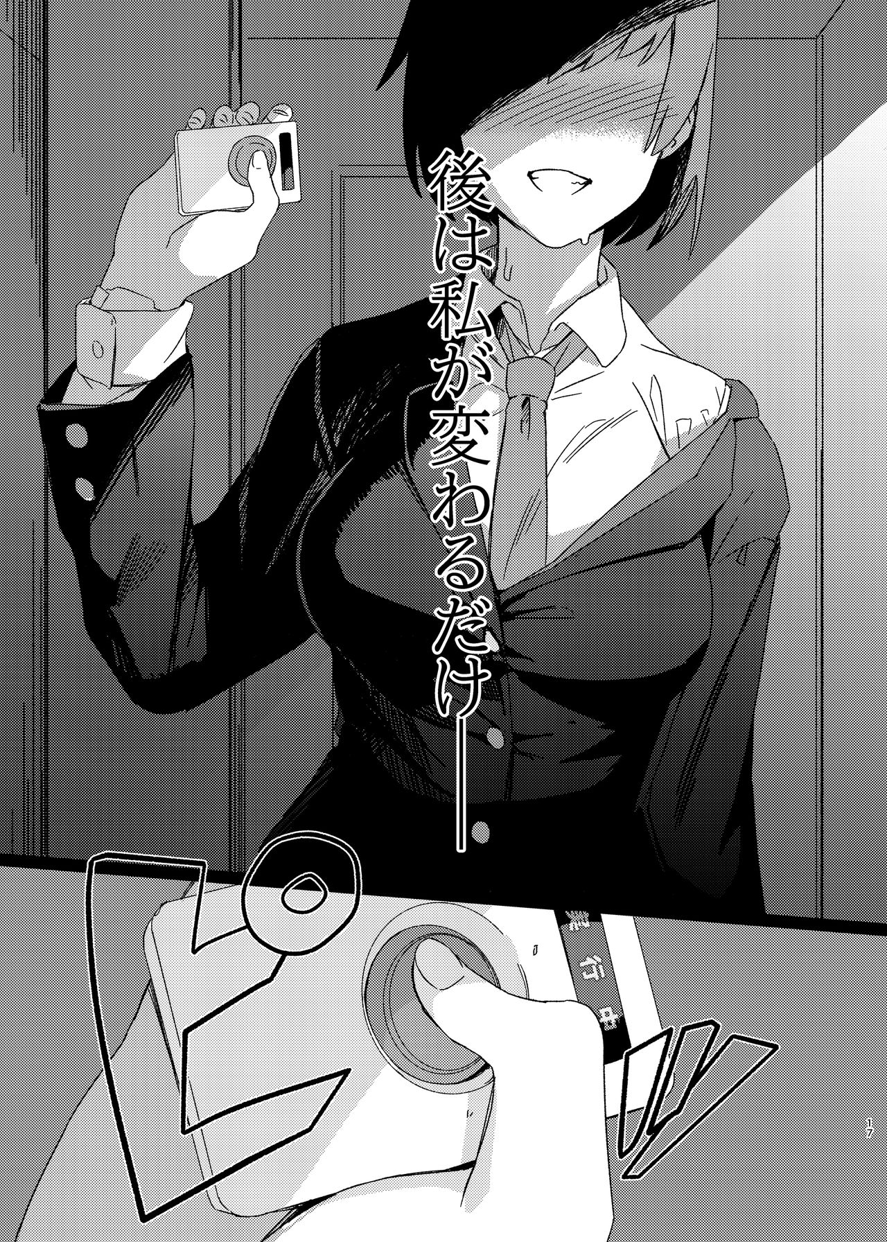 [Suimitsutou Koubou (Momo no Suidousui)] Idol Futanari Switch (THE IDOLM@STER) image number 16