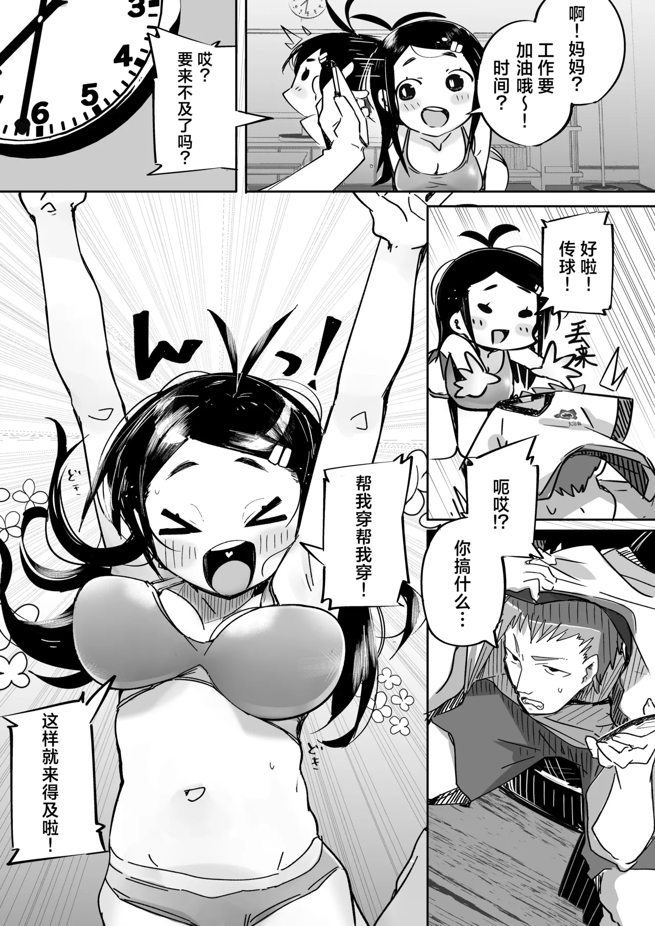 [Tokonatsu Sanshouuo (Pegina)] Boku wa, Imouto no Yuuwaku ni Taekirezu Onaho to Iu Koto ni Shite Sex o Suru. | 我，没能抵挡住妹妹的诱惑把她当成了我的飞机杯和她发生了性关系。[Chinese] [吗喽汉化组] [Digital] image number 6