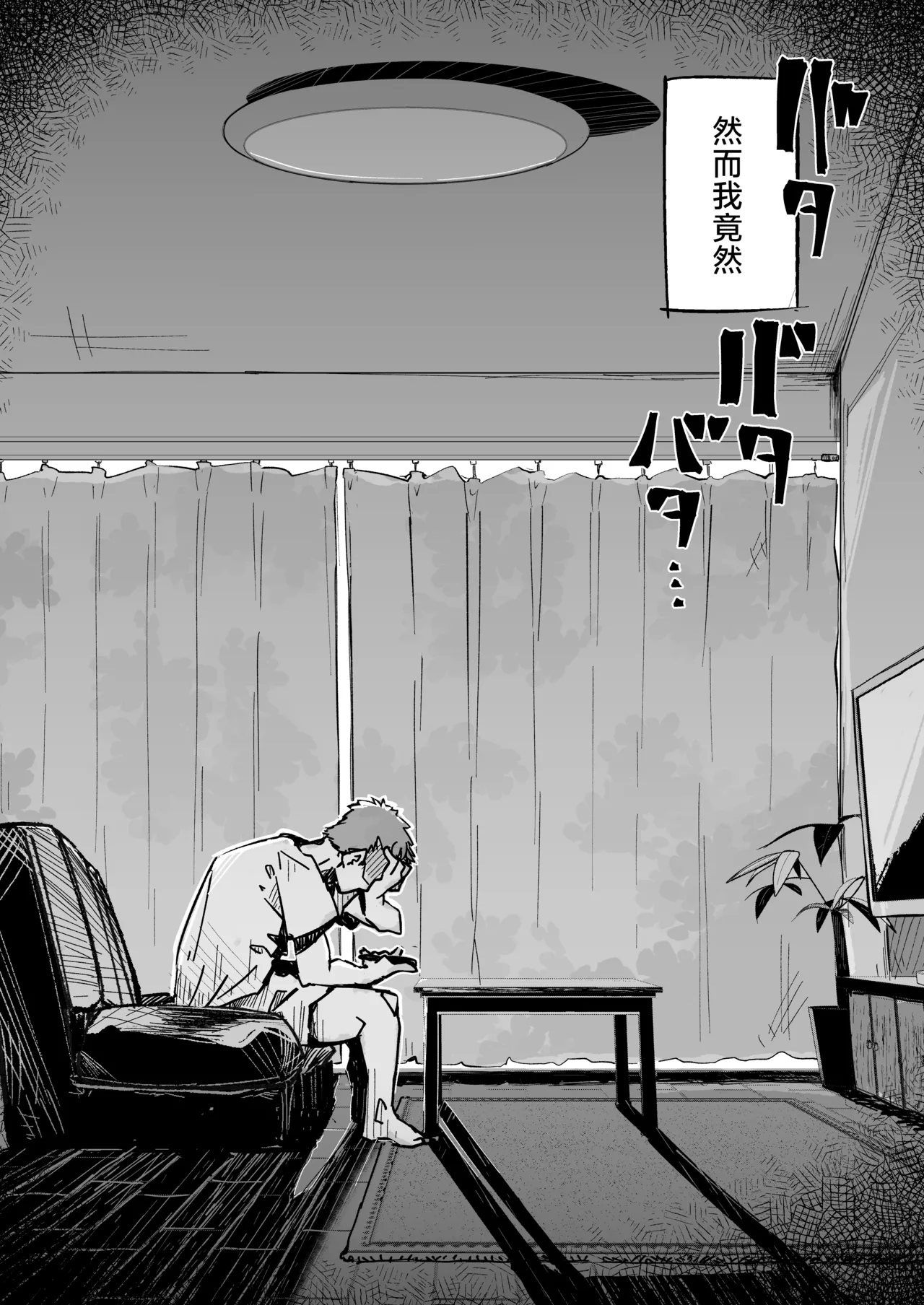 [Tokonatsu Sanshouuo (Pegina)] Boku wa, Imouto no Yuuwaku ni Taekirezu Onaho to Iu Koto ni Shite Sex o Suru. | 我，没能抵挡住妹妹的诱惑把她当成了我的飞机杯和她发生了性关系。[Chinese] [吗喽汉化组] [Digital] image number 8