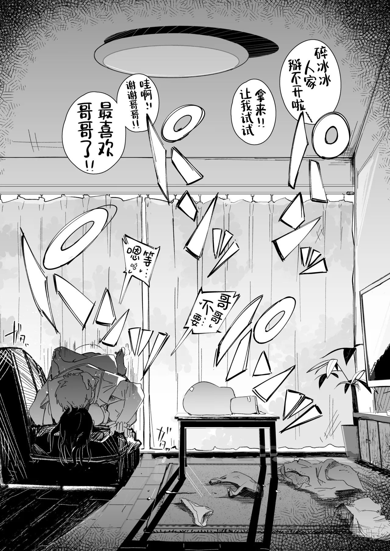 [Tokonatsu Sanshouuo (Pegina)] Boku wa, Imouto no Yuuwaku ni Taekirezu Onaho to Iu Koto ni Shite Sex o Suru. | 我，没能抵挡住妹妹的诱惑把她当成了我的飞机杯和她发生了性关系。[Chinese] [吗喽汉化组] [Digital] image number 42