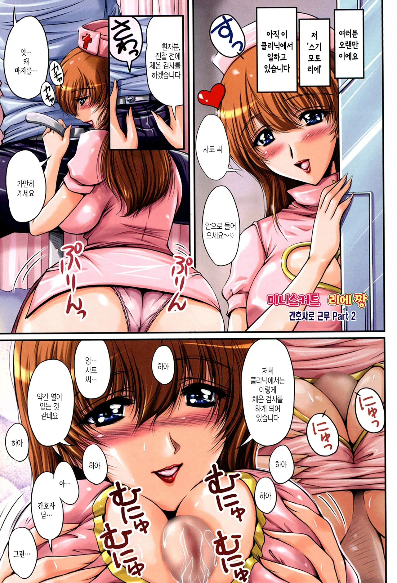 [Phantom] Inniku Kanojo - Bitch Lover - ch 1 - 20 | 음란한 몸의 여친 - 1화 ~20화 [Korean][팀 숙녀][OnGoing] 图片编号 76