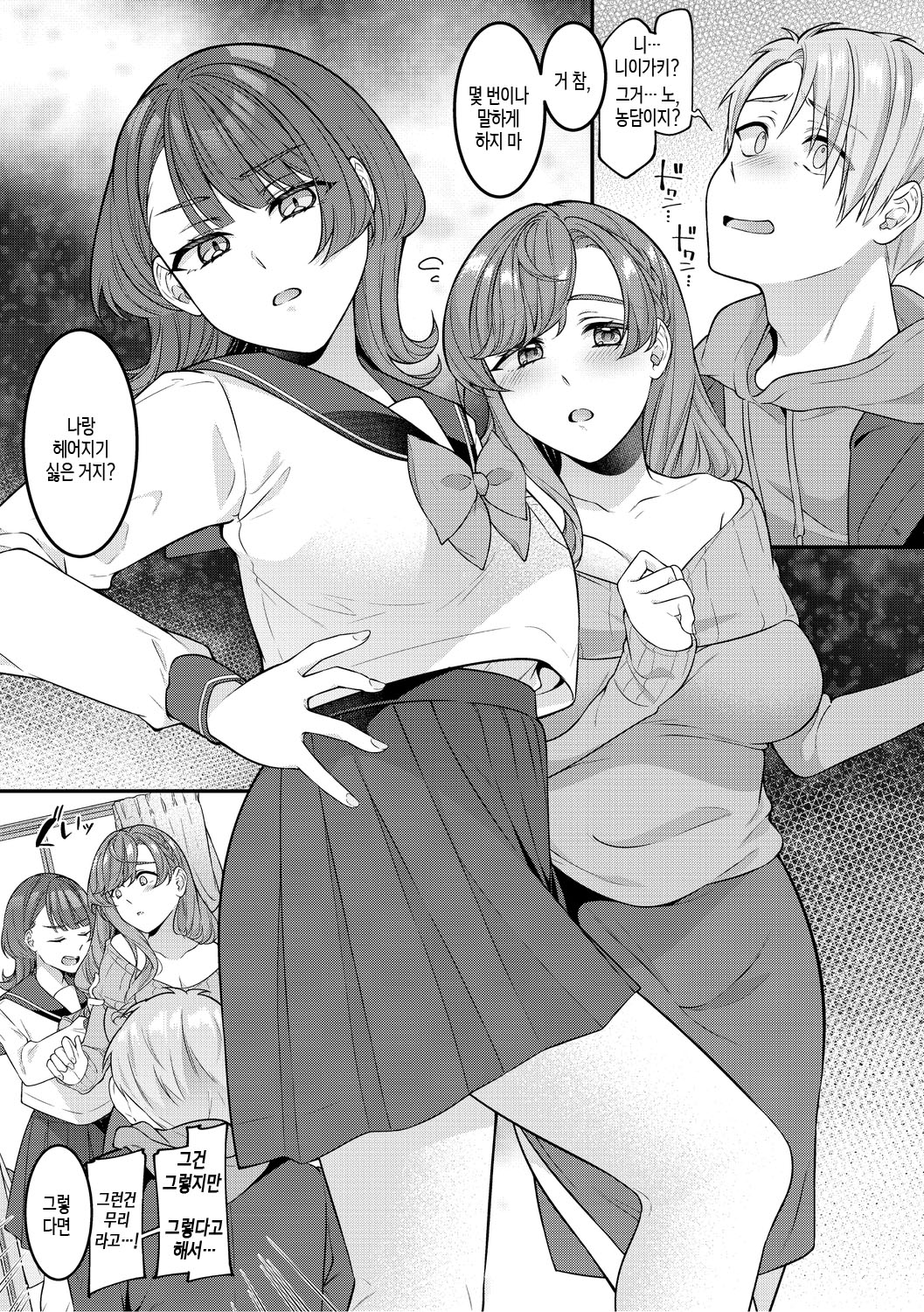 [Shiawase na Choshoku.] Mama Datte Mesu Nandakara ch.1-4 | 엄마도 암컷이니까 제1~4화 [Korean][팀 숙녀][OnGoing] 이미지 번호 3