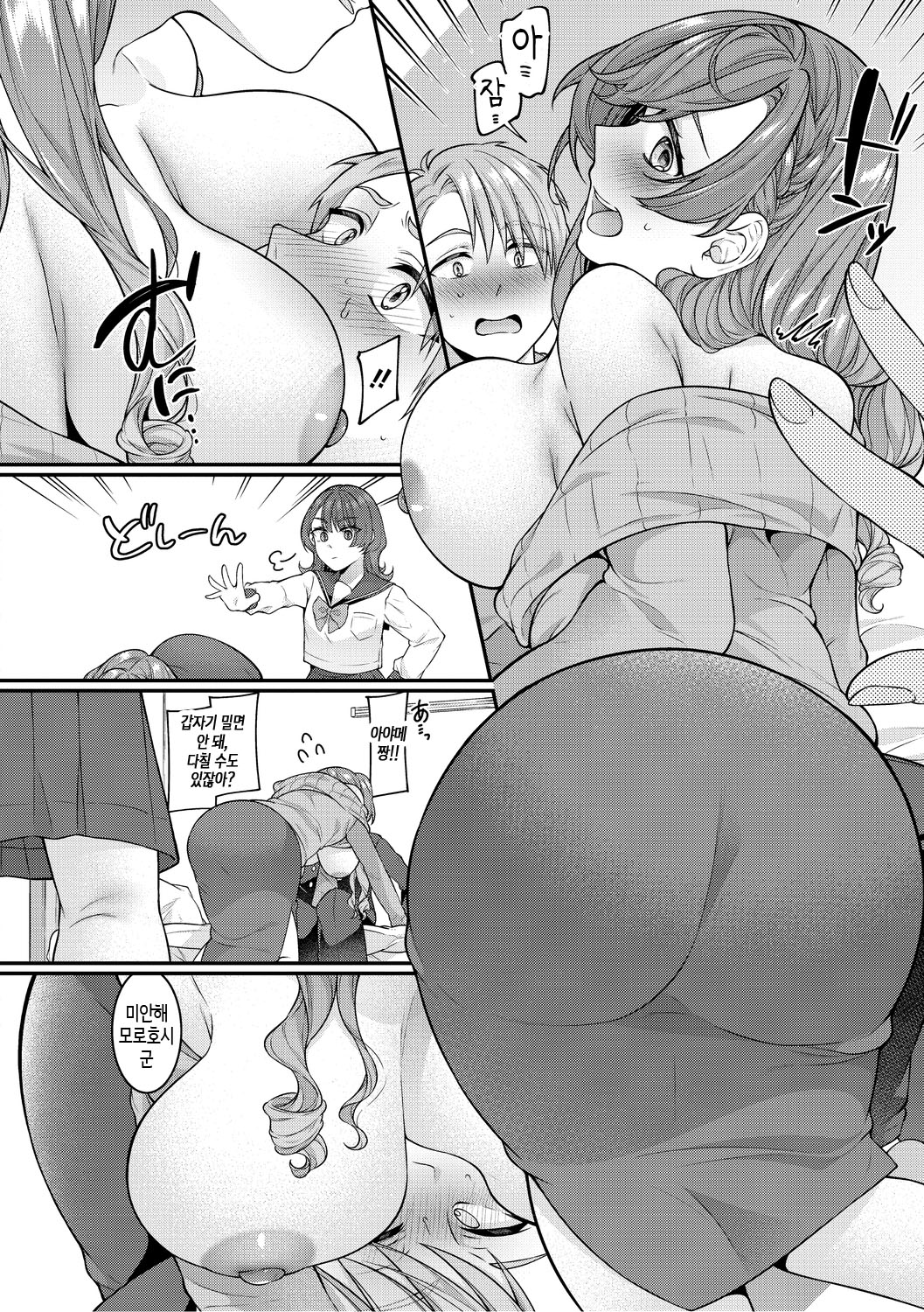 [Shiawase na Choshoku.] Mama Datte Mesu Nandakara ch.1-4 | 엄마도 암컷이니까 제1~4화 [Korean][팀 숙녀][OnGoing] 이미지 번호 8