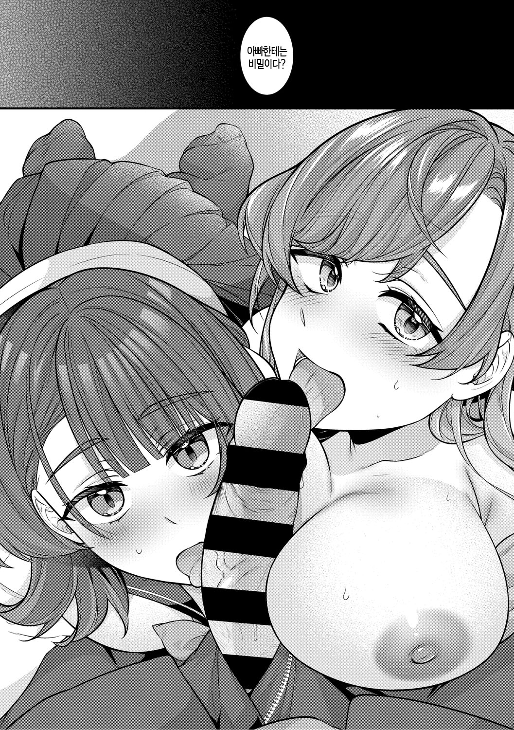 [Shiawase na Choshoku.] Mama Datte Mesu Nandakara ch.1-4 | 엄마도 암컷이니까 제1~4화 [Korean][팀 숙녀][OnGoing] 이미지 번호 12