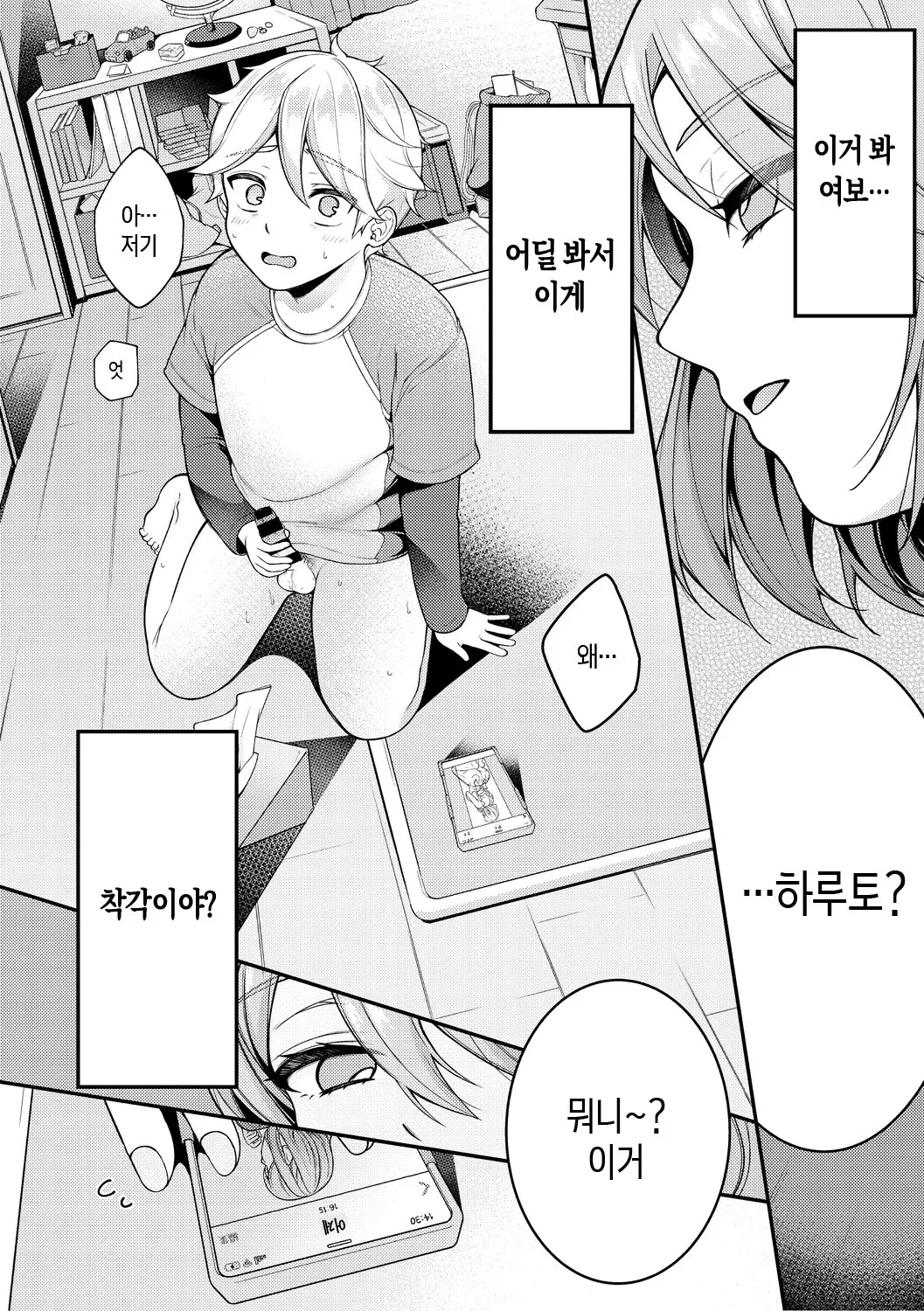 [Shiawase na Choshoku.] Mama Datte Mesu Nandakara ch.1-4 | 엄마도 암컷이니까 제1~4화 [Korean][팀 숙녀][OnGoing] 이미지 번호 84