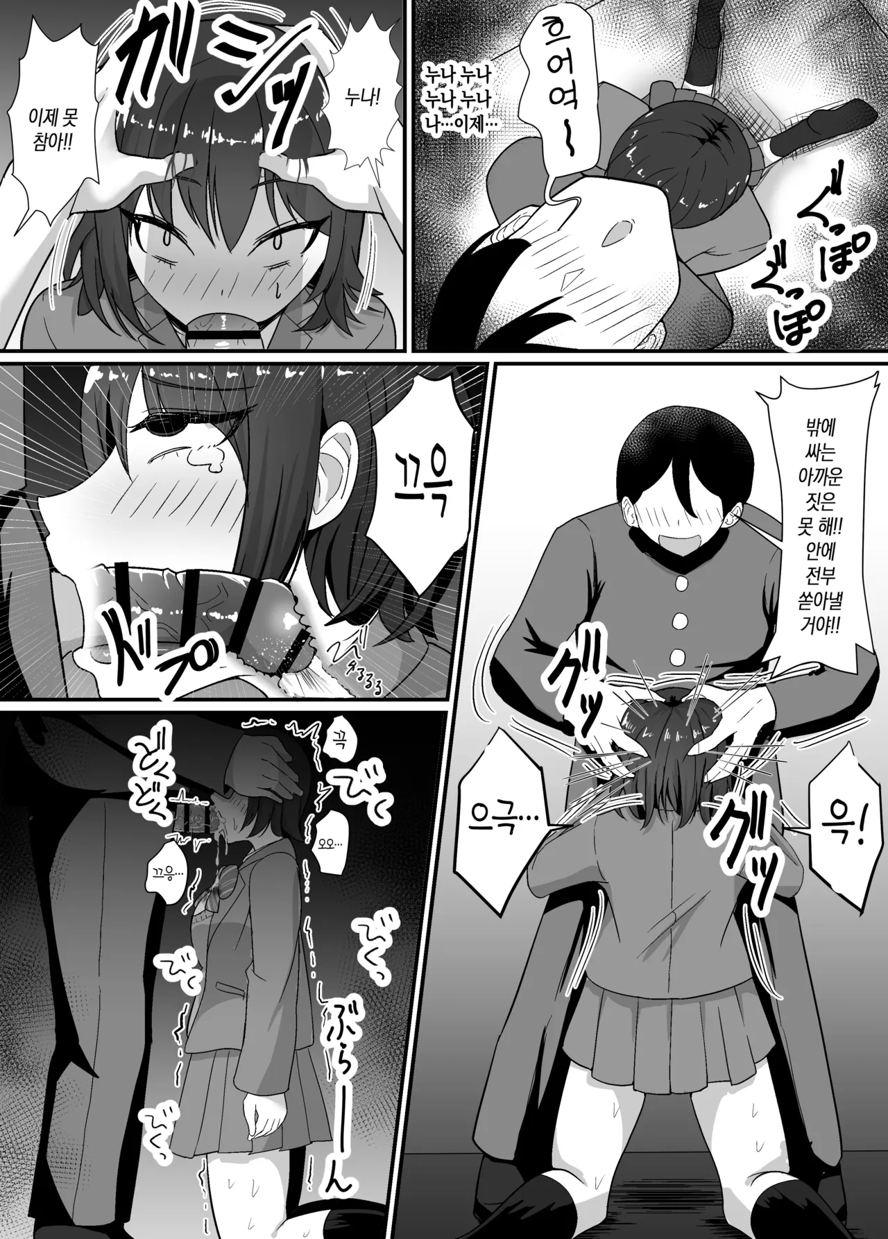 [jody-sub Rou] Haha to Ane to Ochite Iku | 엄마와 누나와 타락해 가다 [Korean][팀 숙녀] image number 25