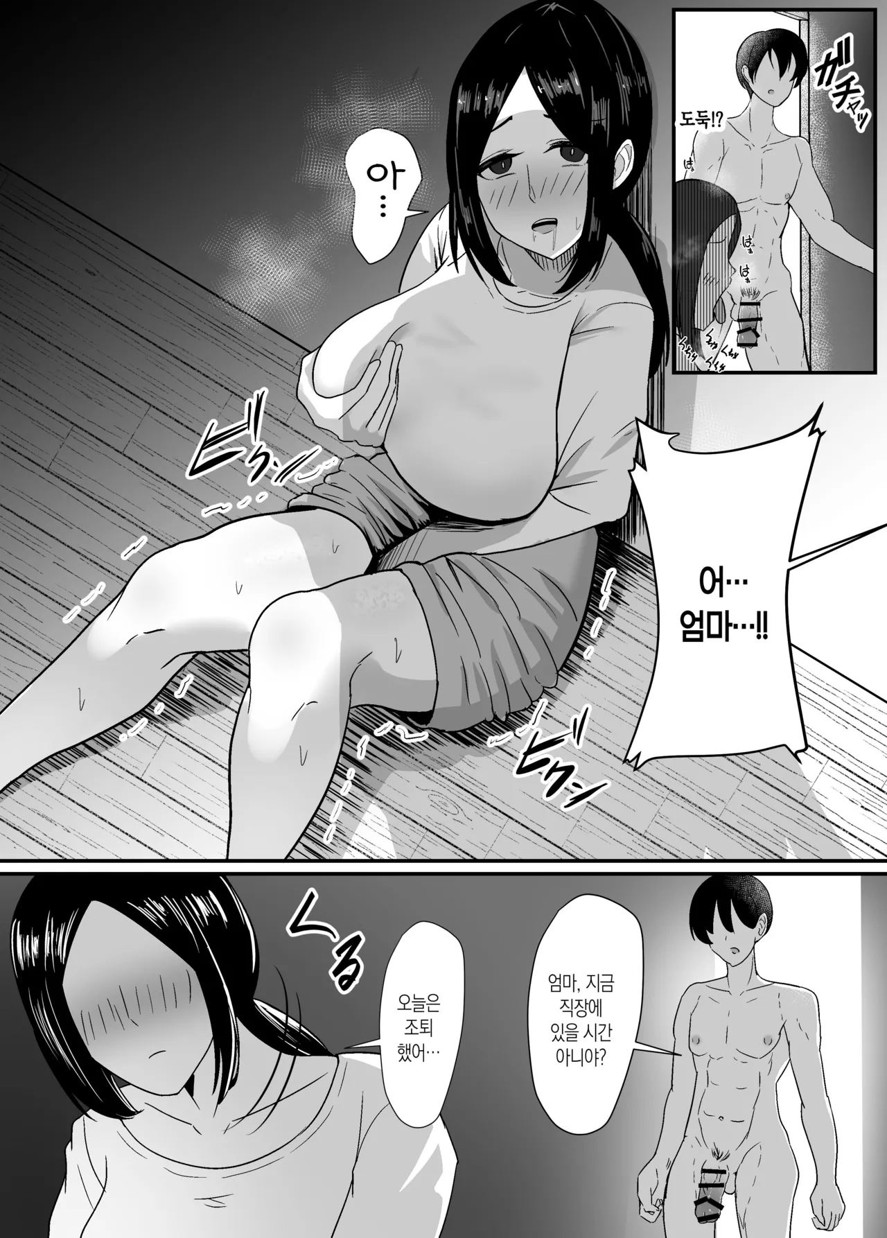 [jody-sub Rou] Haha to Ane to Ochite Iku | 엄마와 누나와 타락해 가다 [Korean][팀 숙녀] image number 33