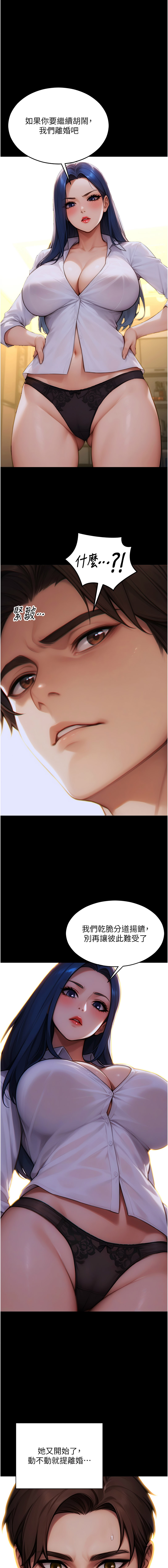 [THE L & 仿制 & 孔心] 单身即纵欲 | 單身即縱慾 1-8 [Chinese] [Ongoing] image number 9