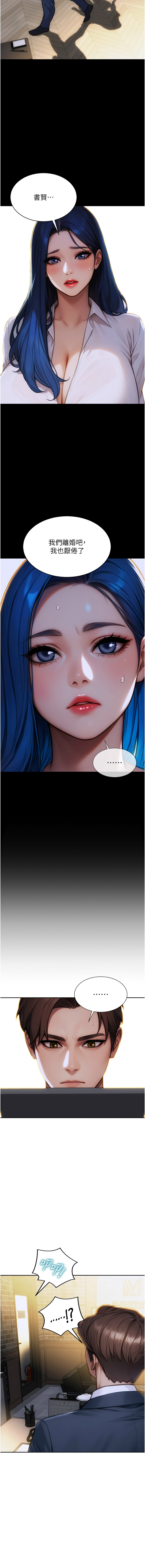 [THE L & 仿制 & 孔心] 单身即纵欲 | 單身即縱慾 1-8 [Chinese] [Ongoing] image number 12