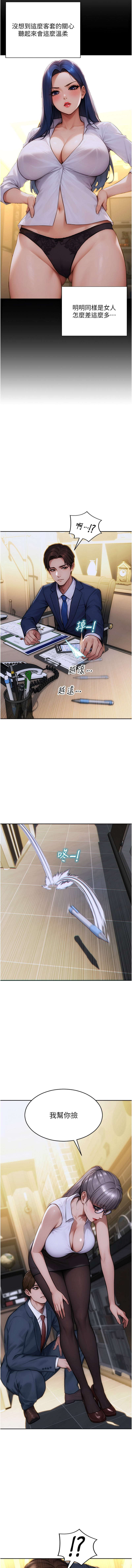 [THE L & 仿制 & 孔心] 单身即纵欲 | 單身即縱慾 1-8 [Chinese] [Ongoing] image number 16