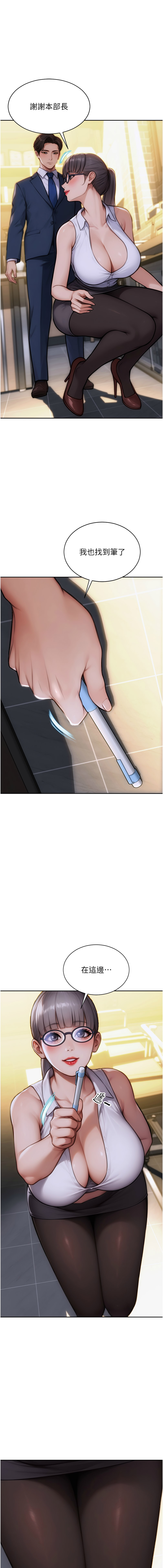 [THE L & 仿制 & 孔心] 单身即纵欲 | 單身即縱慾 1-8 [Chinese] [Ongoing] image number 19