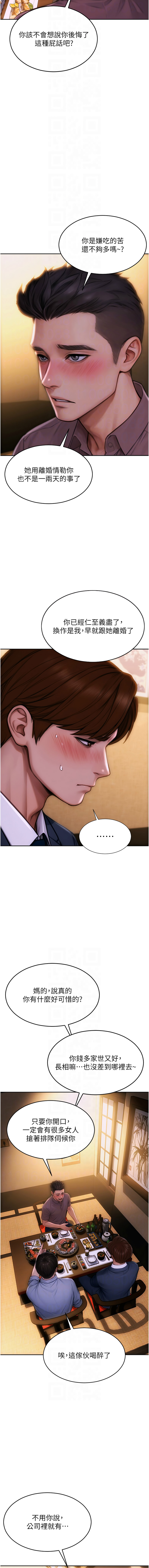 [THE L & 仿制 & 孔心] 单身即纵欲 | 單身即縱慾 1-8 [Chinese] [Ongoing] image number 30