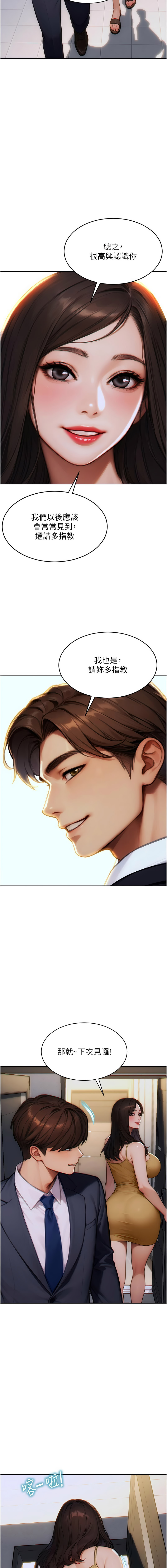 [THE L & 仿制 & 孔心] 单身即纵欲 | 單身即縱慾 1-8 [Chinese] [Ongoing] image number 67