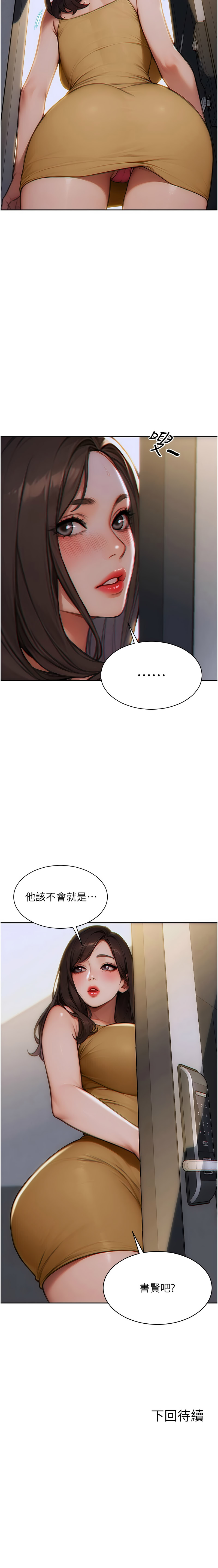 [THE L & 仿制 & 孔心] 单身即纵欲 | 單身即縱慾 1-8 [Chinese] [Ongoing] image number 68