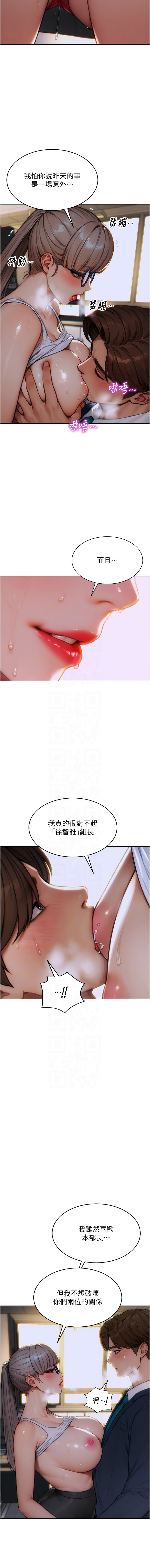 [THE L & 仿制 & 孔心] 单身即纵欲 | 單身即縱慾 1-8 [Chinese] [Ongoing] image number 79