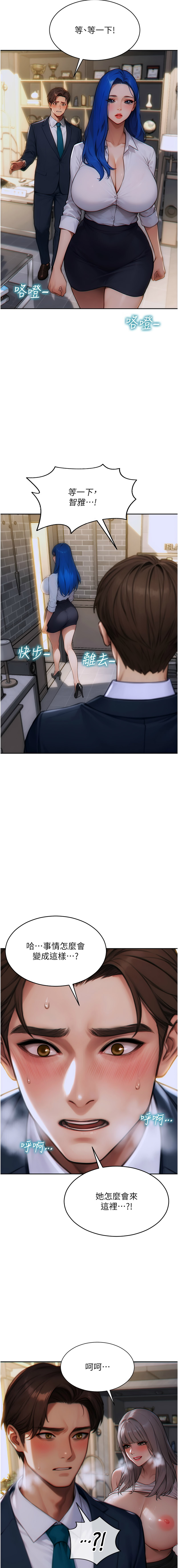 [THE L & 仿制 & 孔心] 单身即纵欲 | 單身即縱慾 1-8 [Chinese] [Ongoing] image number 91