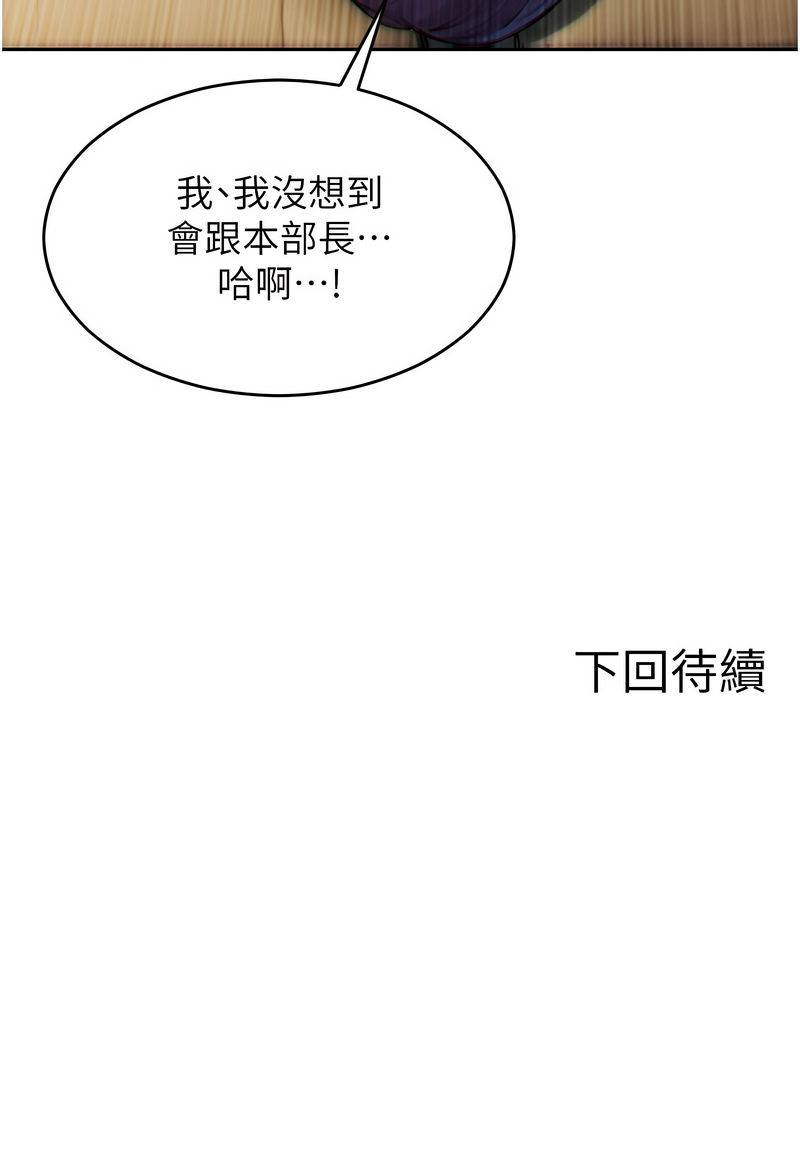 [THE L & 仿制 & 孔心] 单身即纵欲 | 單身即縱慾 1-8 [Chinese] [Ongoing] image number 99