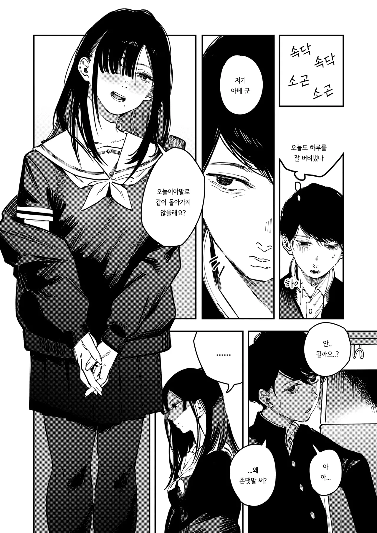 [kerenme] Karuto | Cult (COMIC Kairakuten 2025-06) [korean] 画像番号 3