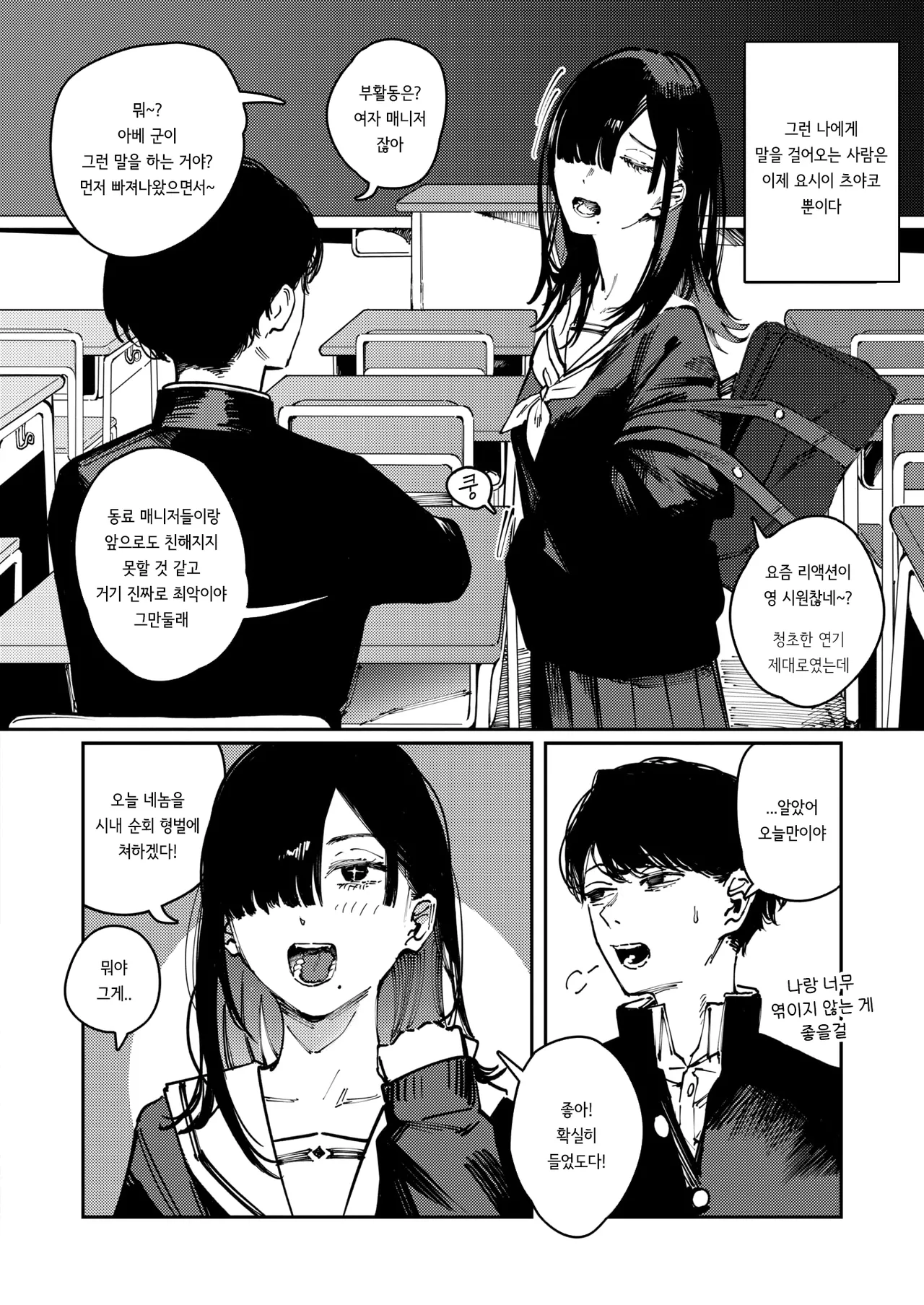 [kerenme] Karuto | Cult (COMIC Kairakuten 2025-06) [korean] 画像番号 4