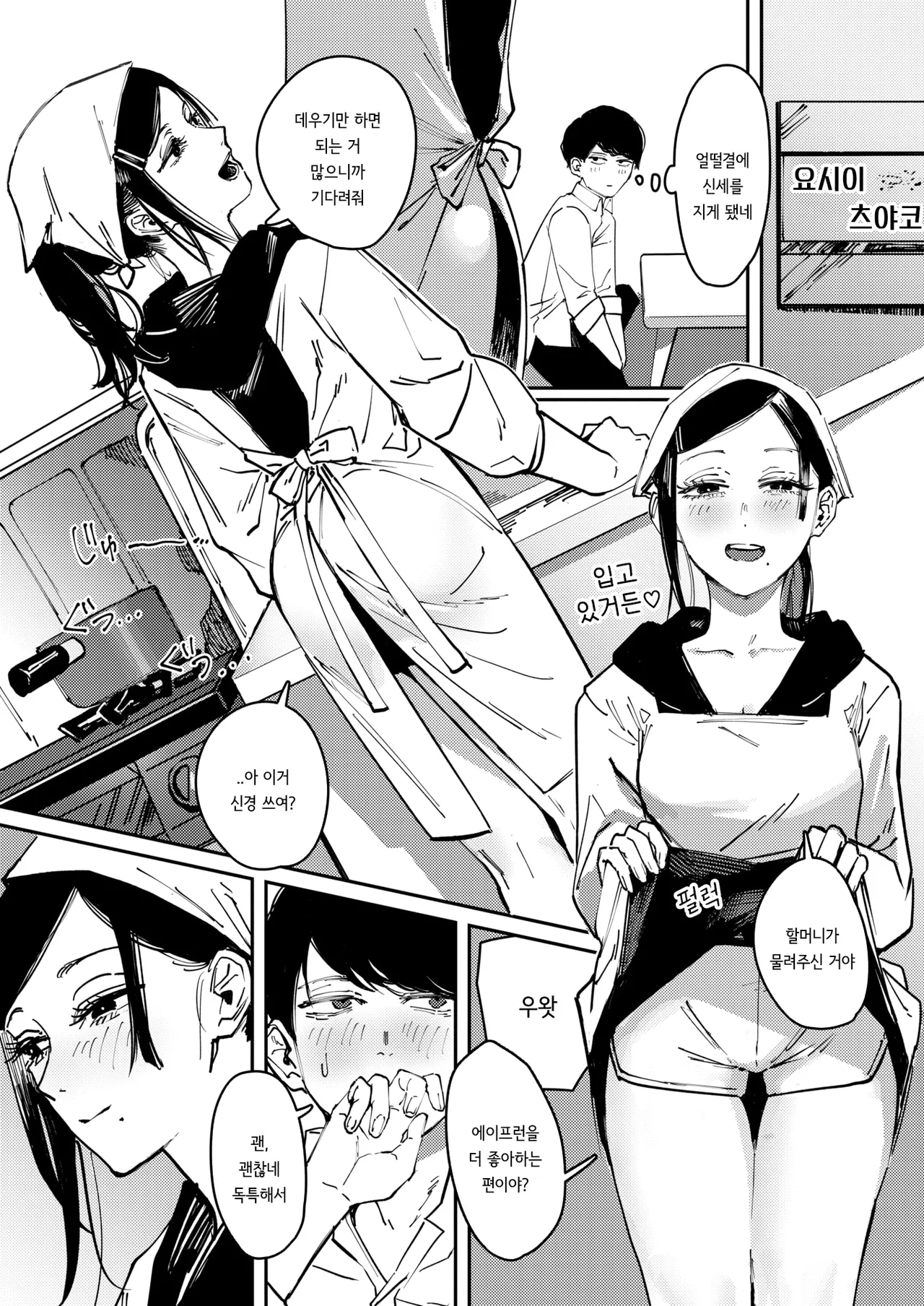 [kerenme] Karuto | Cult (COMIC Kairakuten 2025-06) [korean] 画像番号 8