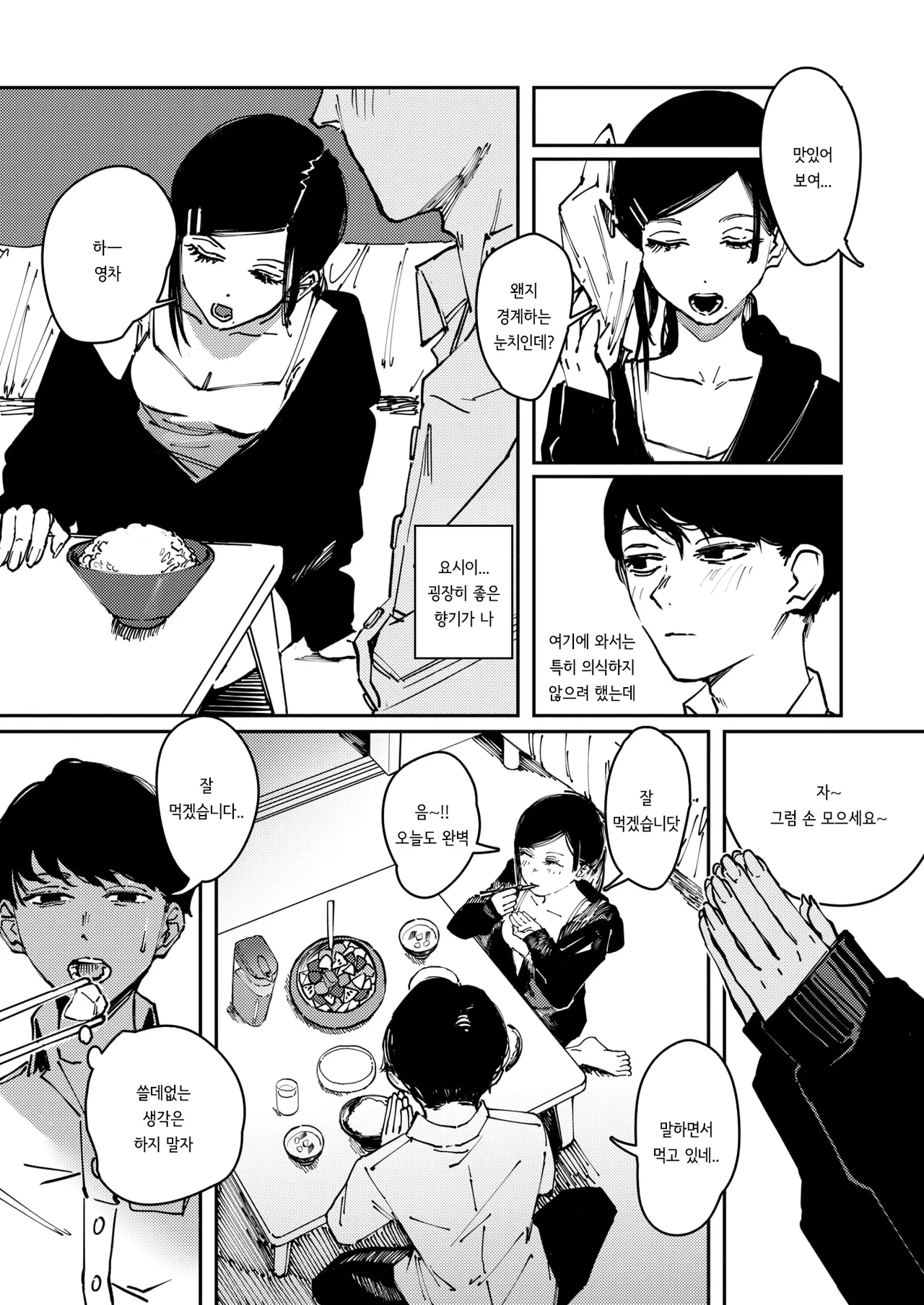 [kerenme] Karuto | Cult (COMIC Kairakuten 2025-06) [korean] 画像番号 9