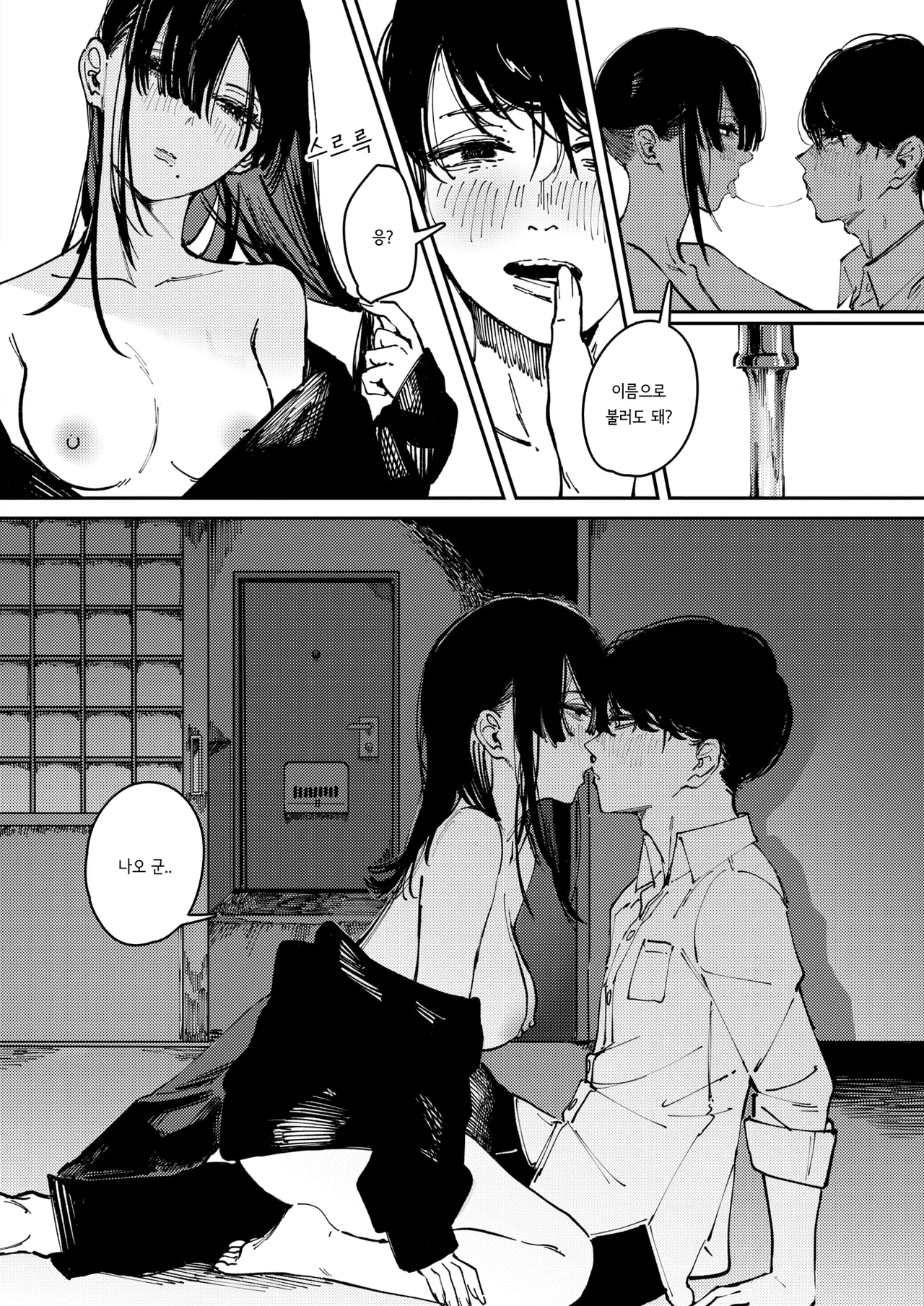 [kerenme] Karuto | Cult (COMIC Kairakuten 2025-06) [korean] 画像番号 16