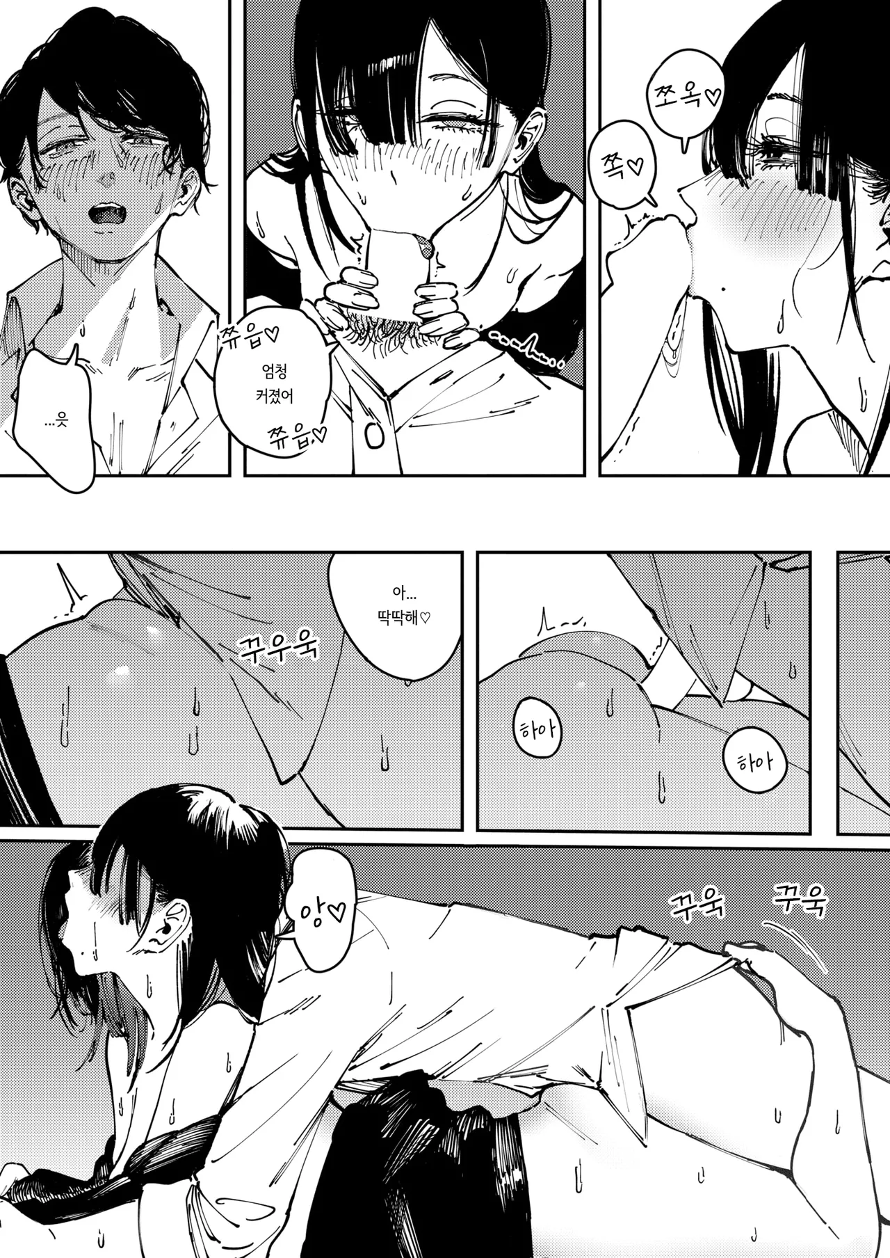 [kerenme] Karuto | Cult (COMIC Kairakuten 2025-06) [korean] 画像番号 19