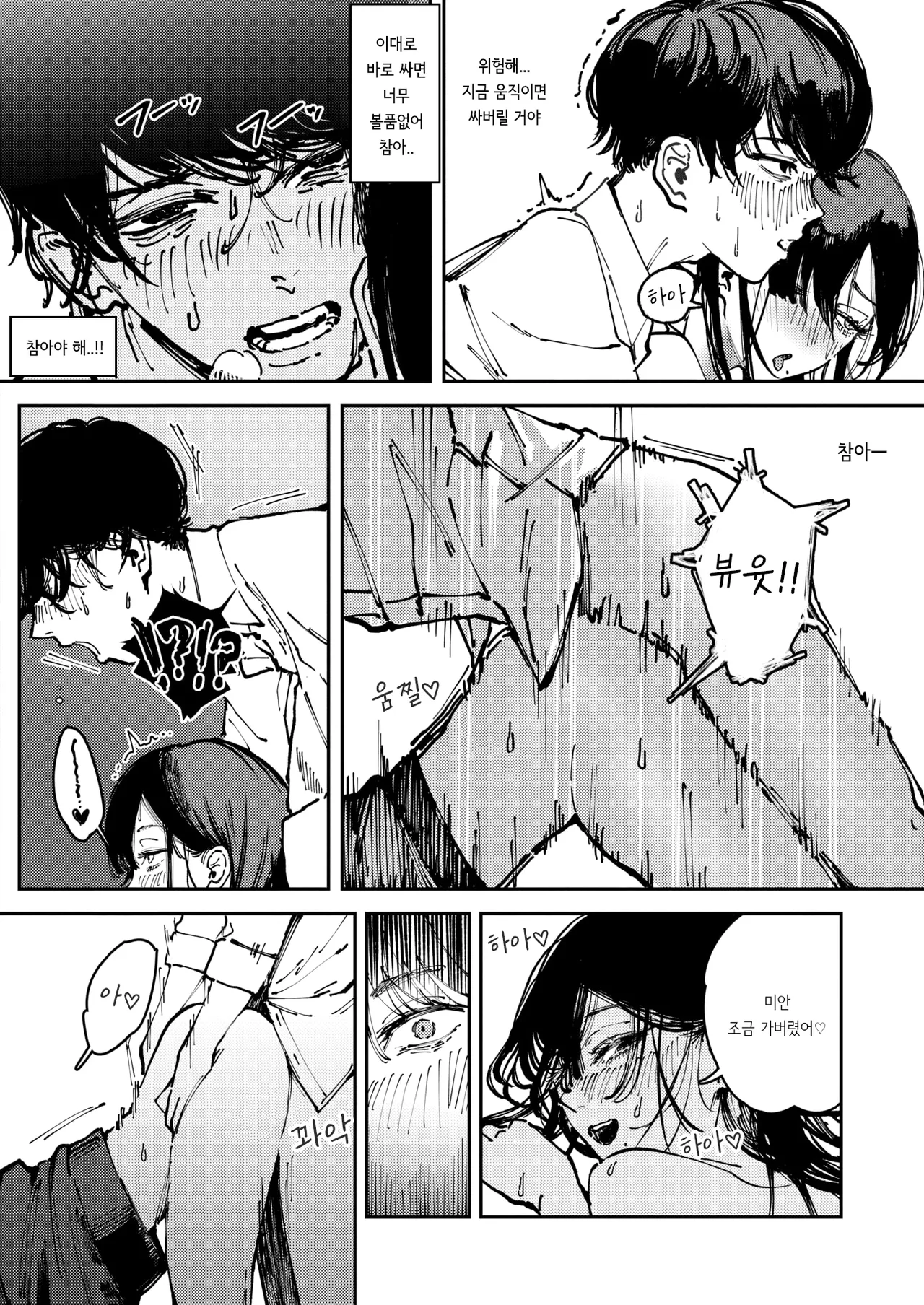 [kerenme] Karuto | Cult (COMIC Kairakuten 2025-06) [korean] 画像番号 20