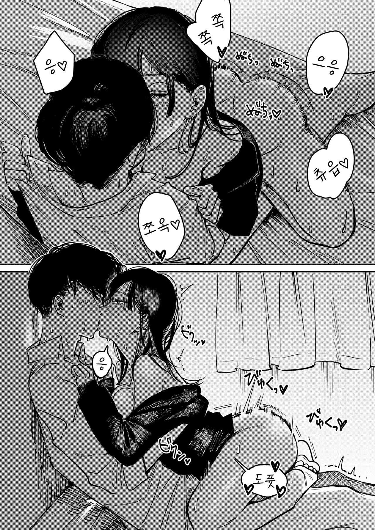 [kerenme] Karuto | Cult (COMIC Kairakuten 2025-06) [korean] 画像番号 23