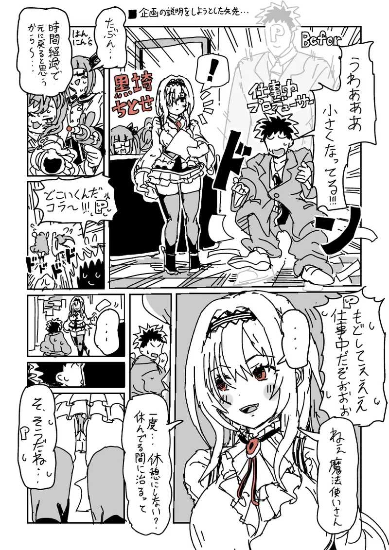 [LFTN] Kikaku no Setsumei o Shiyou to Shita Yasaki... (THE IDOLM@STER CINDERELLA GIRLS) première image