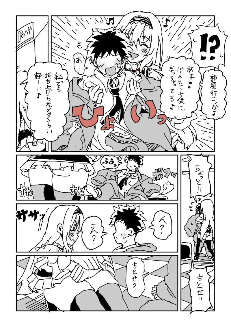 [LFTN] Kikaku no Setsumei o Shiyou to Shita Yasaki... (THE IDOLM@STER CINDERELLA GIRLS) 2eme image