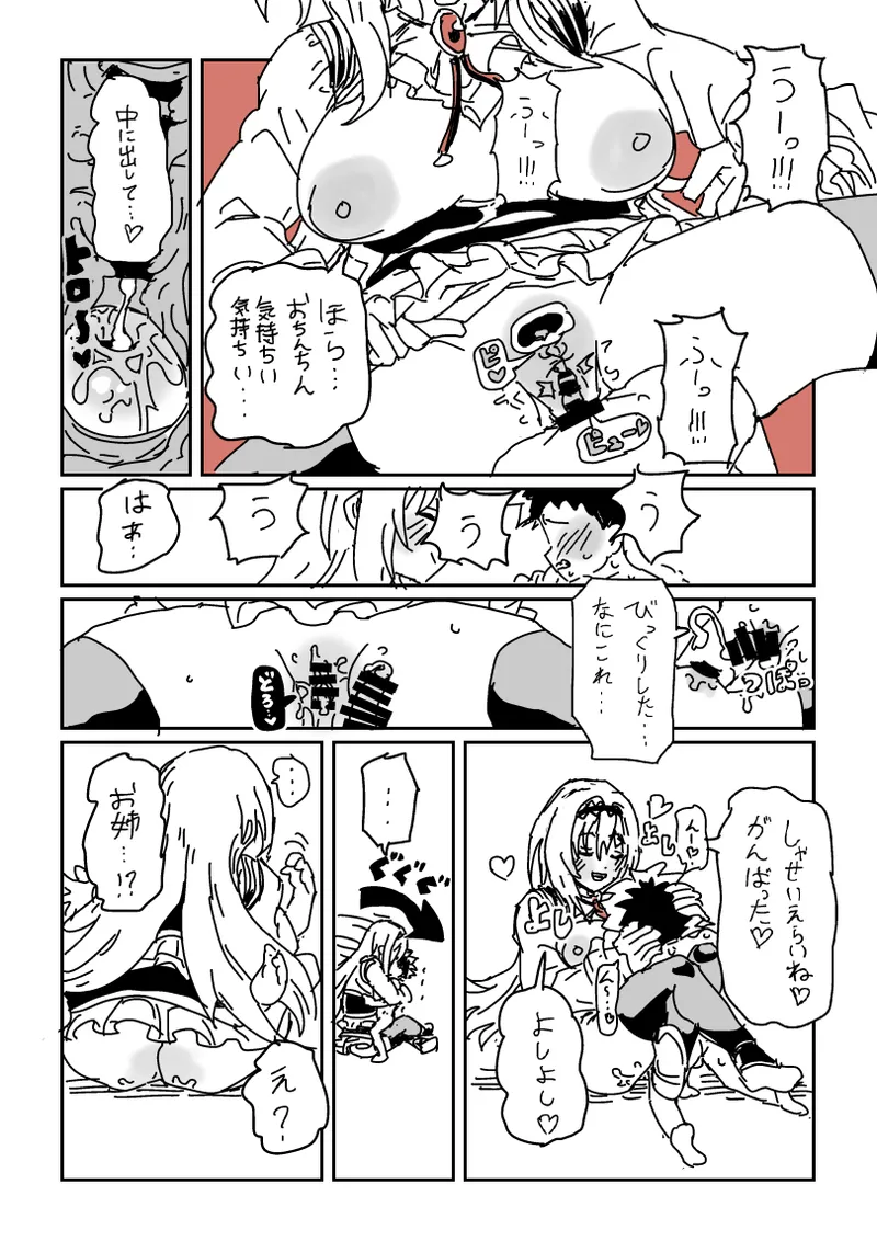 [LFTN] Kikaku no Setsumei o Shiyou to Shita Yasaki... (THE IDOLM@STER CINDERELLA GIRLS) 8eme image